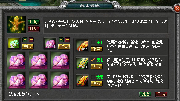 星辰封神 screenshot 4