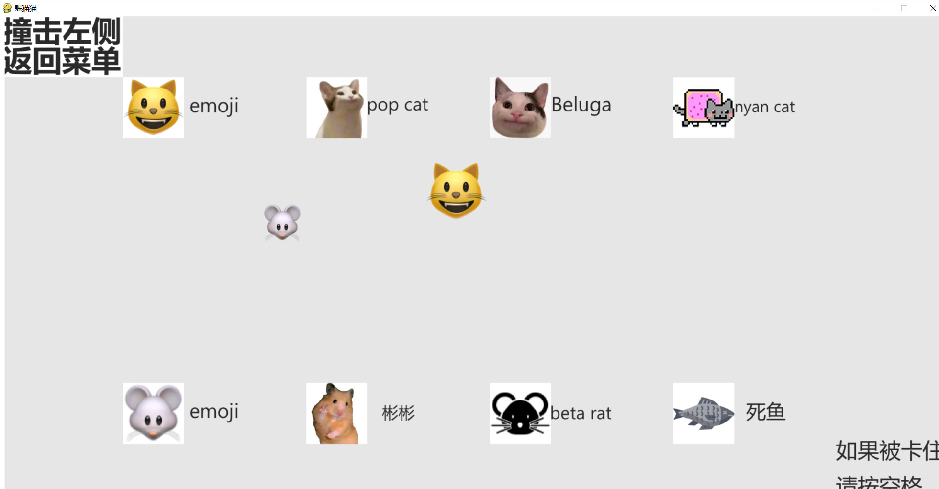 cat and rat screenshot 3