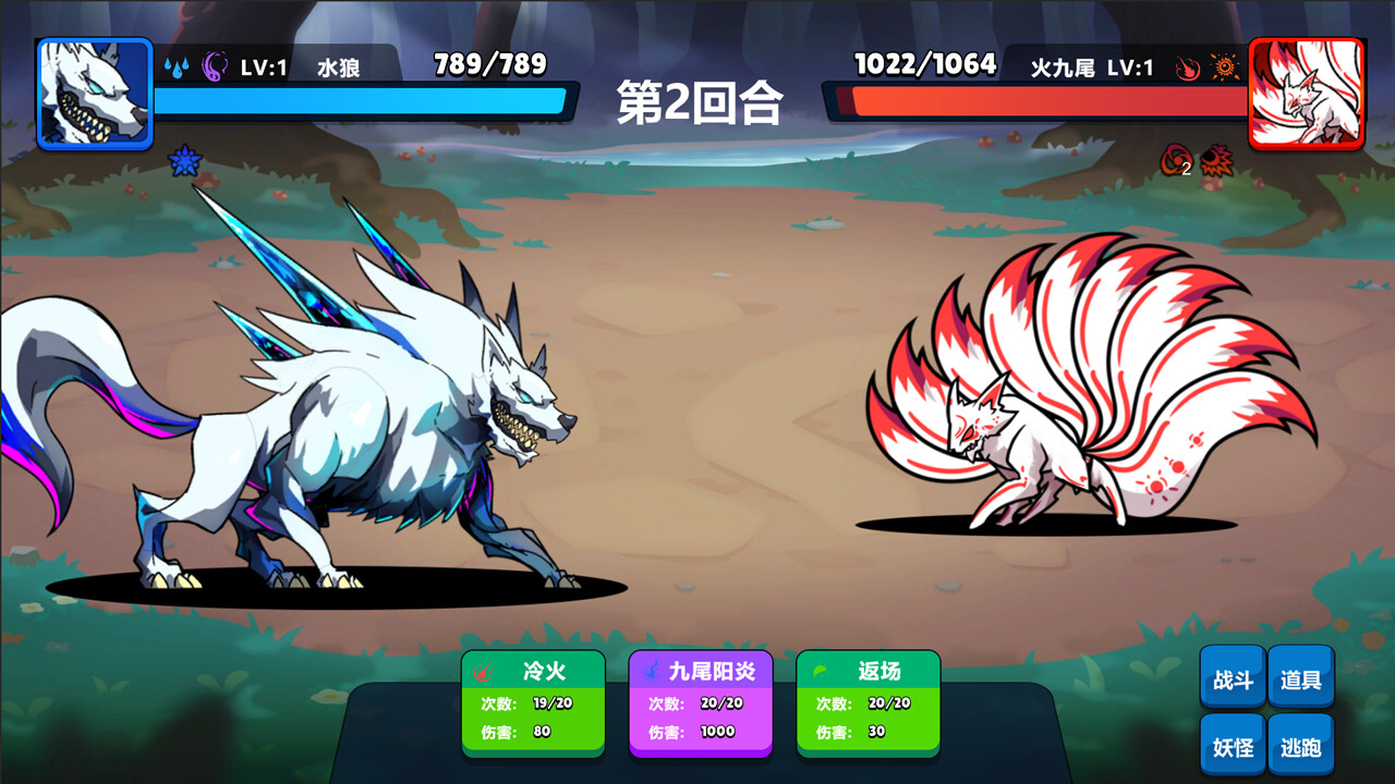 妖之梦 screenshot 3