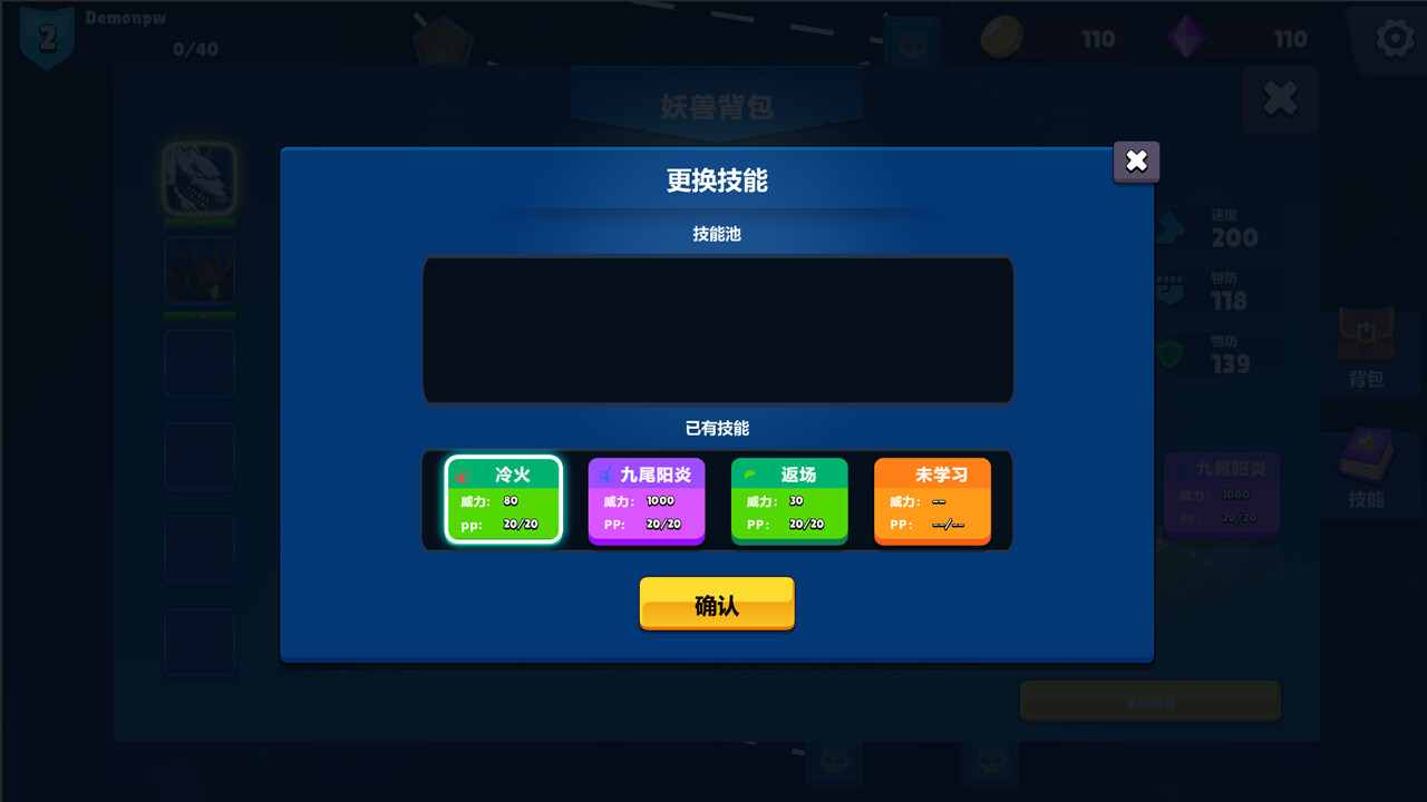 妖之梦 screenshot 5