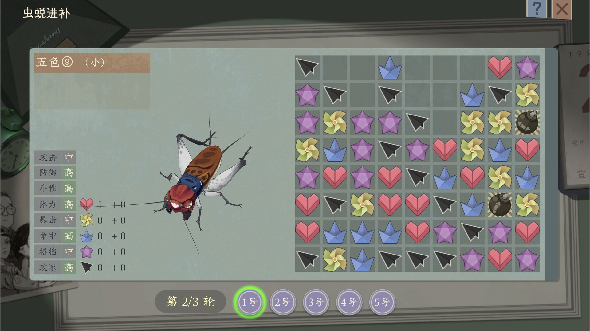 沉默的蟋蟀 screenshot 9