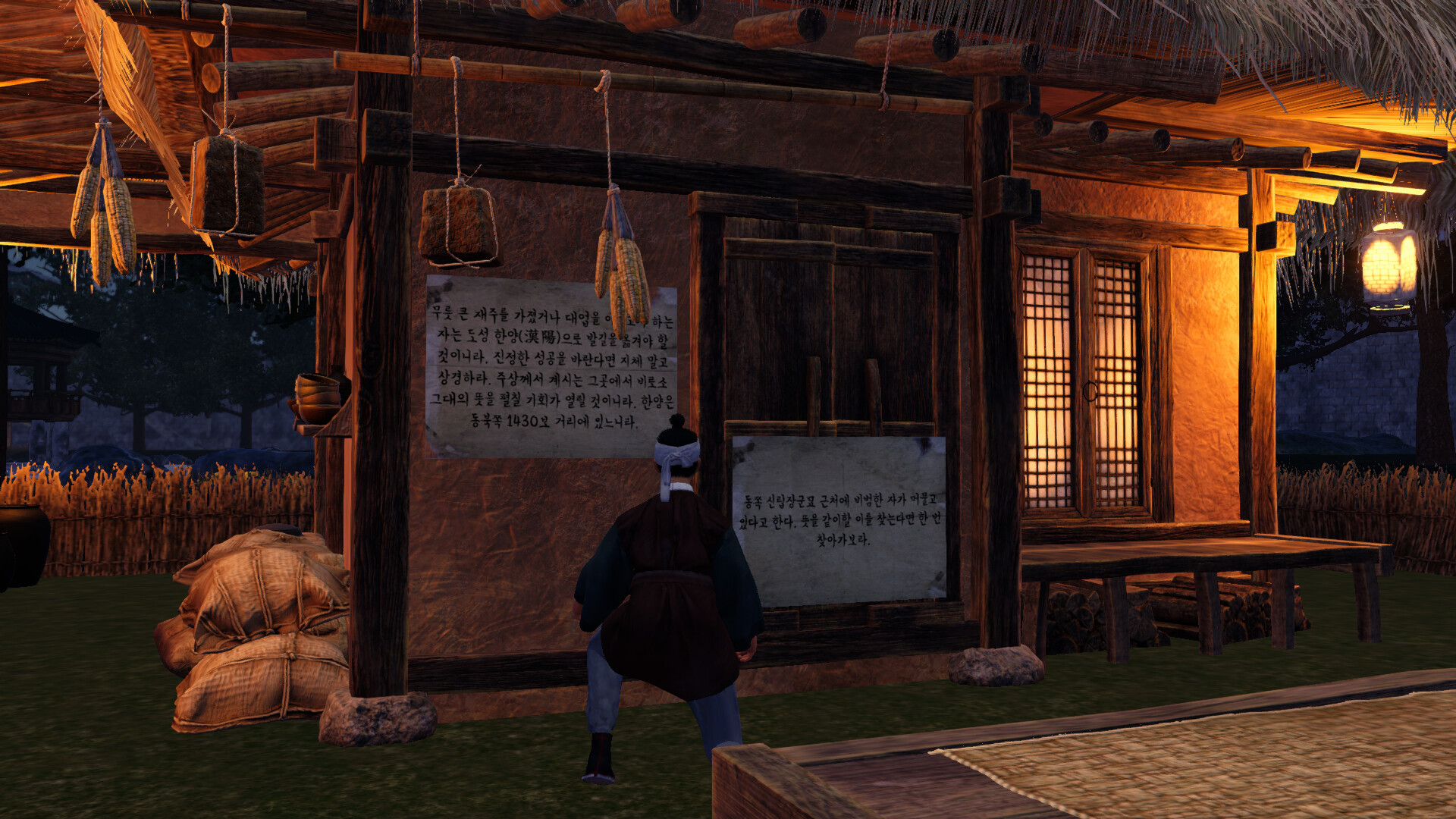 Korea Dynasty (조선메타실록) screenshot 13