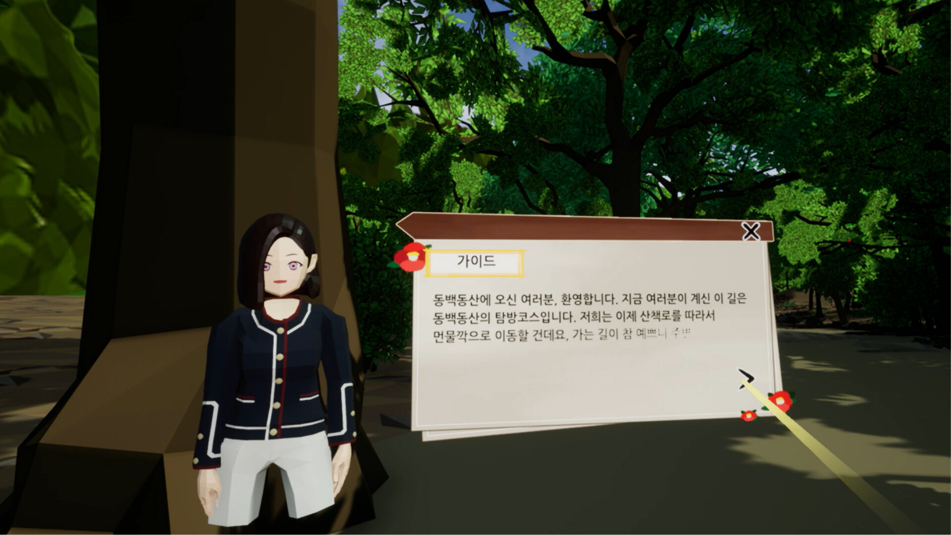 Camellia VR screenshot 2