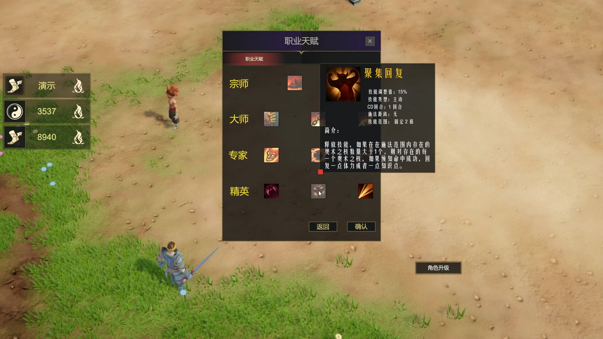 The Origin of Hope screenshot 5
