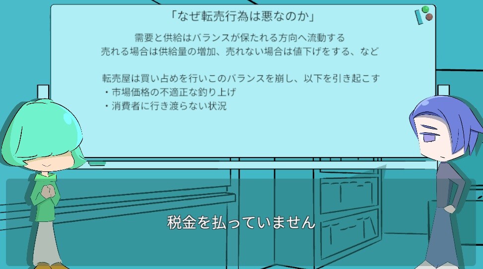 題名のないゲーム理学会 screenshot 4