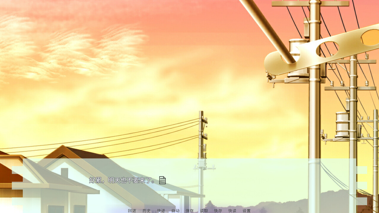 错误之事 screenshot 6