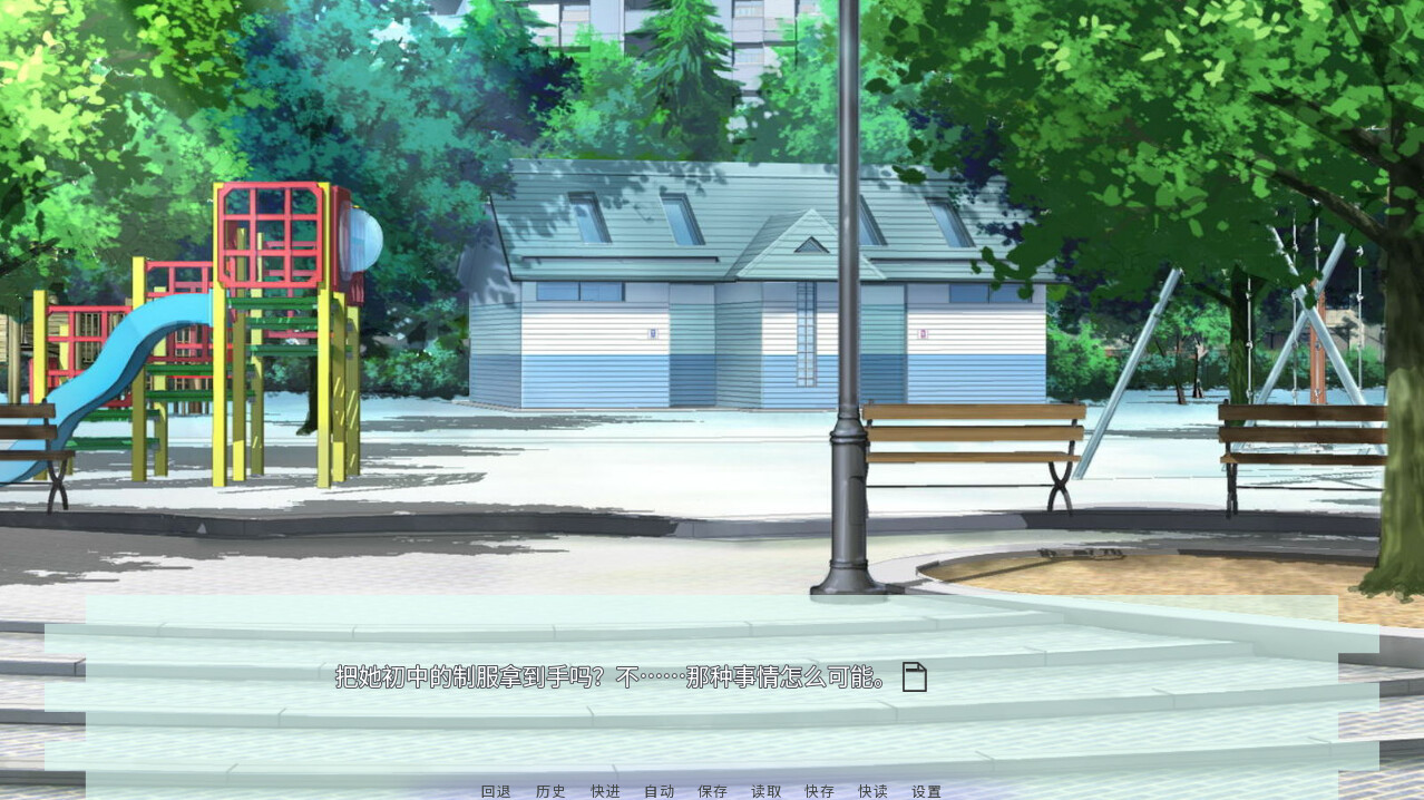 错误之事 screenshot 7