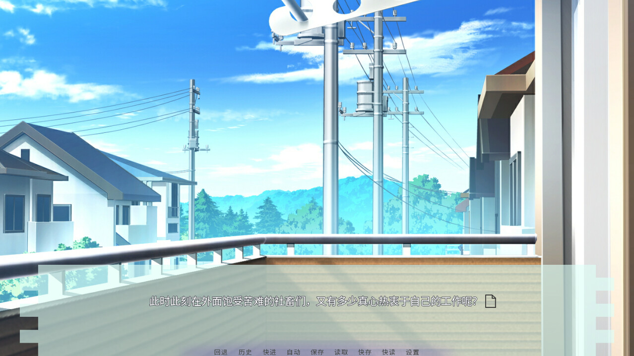 错误之事 screenshot 3