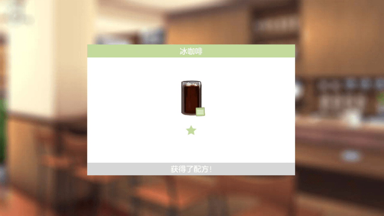 幻境咖啡馆-Dreamland coffee screenshot 2