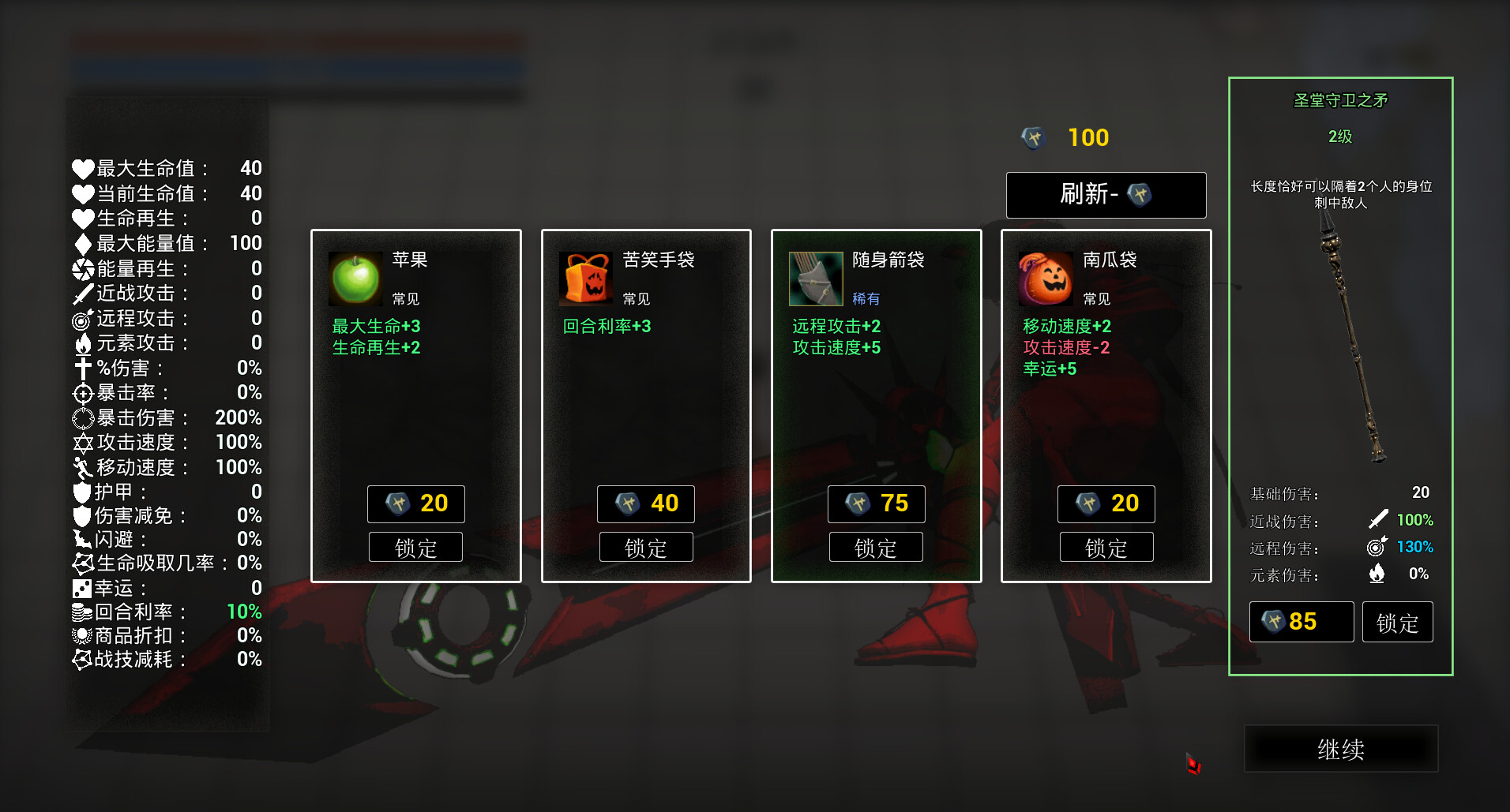 Bloody Heaven screenshot 2