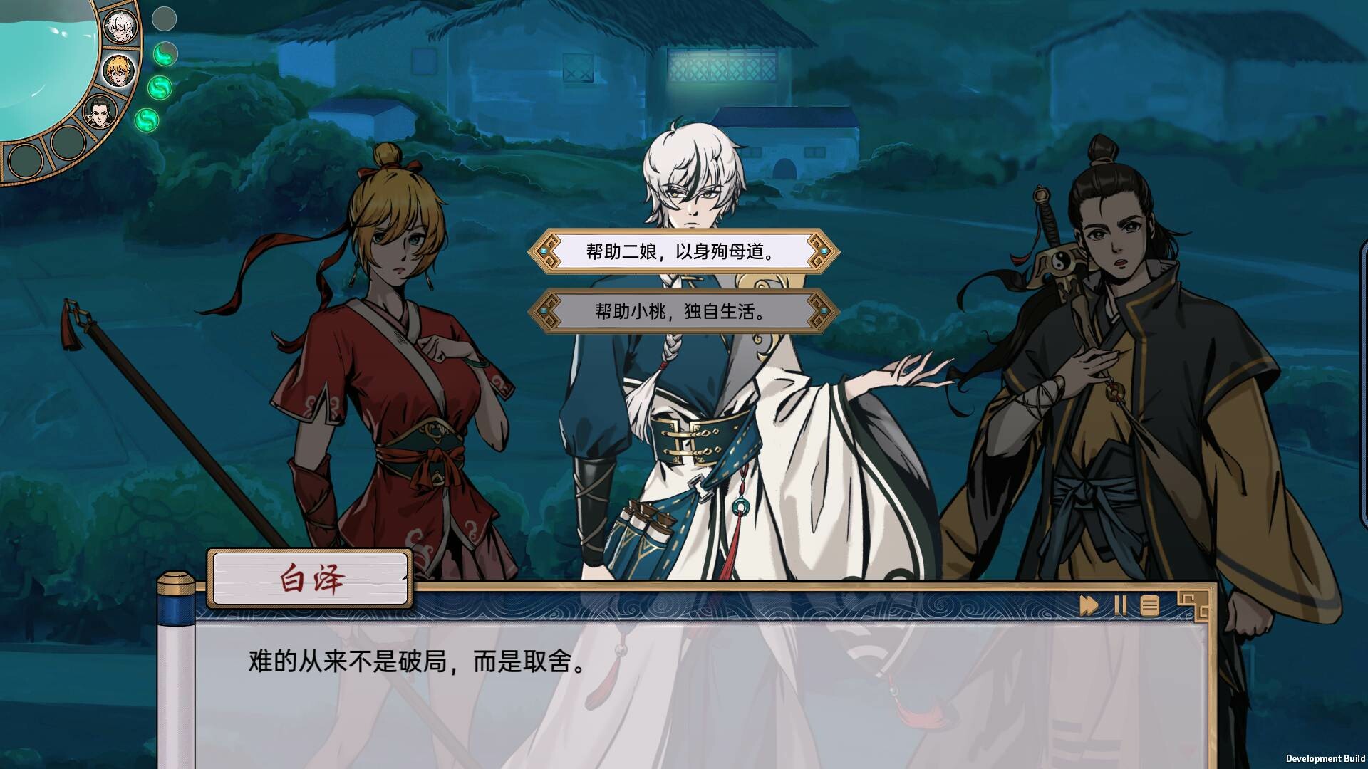 妖闻录 STRANGE screenshot 3