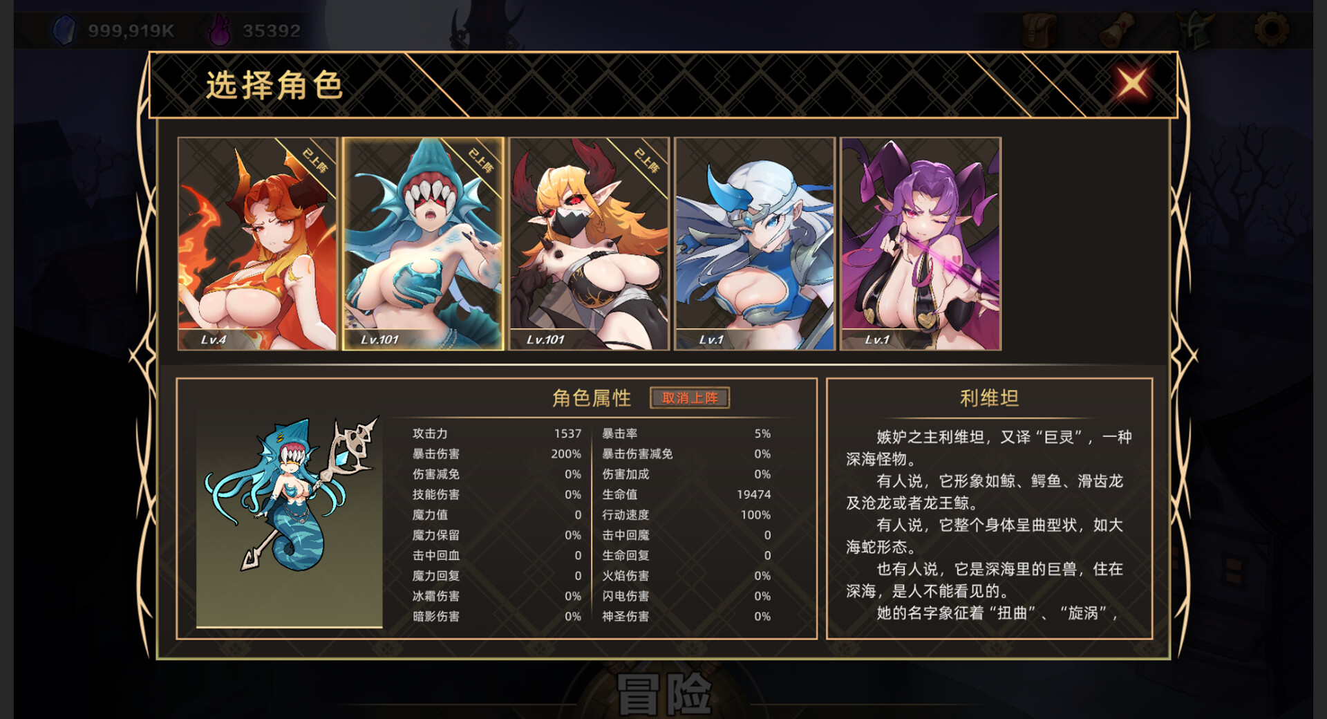 挂姬恶魔 IDLE DEVILS screenshot 11