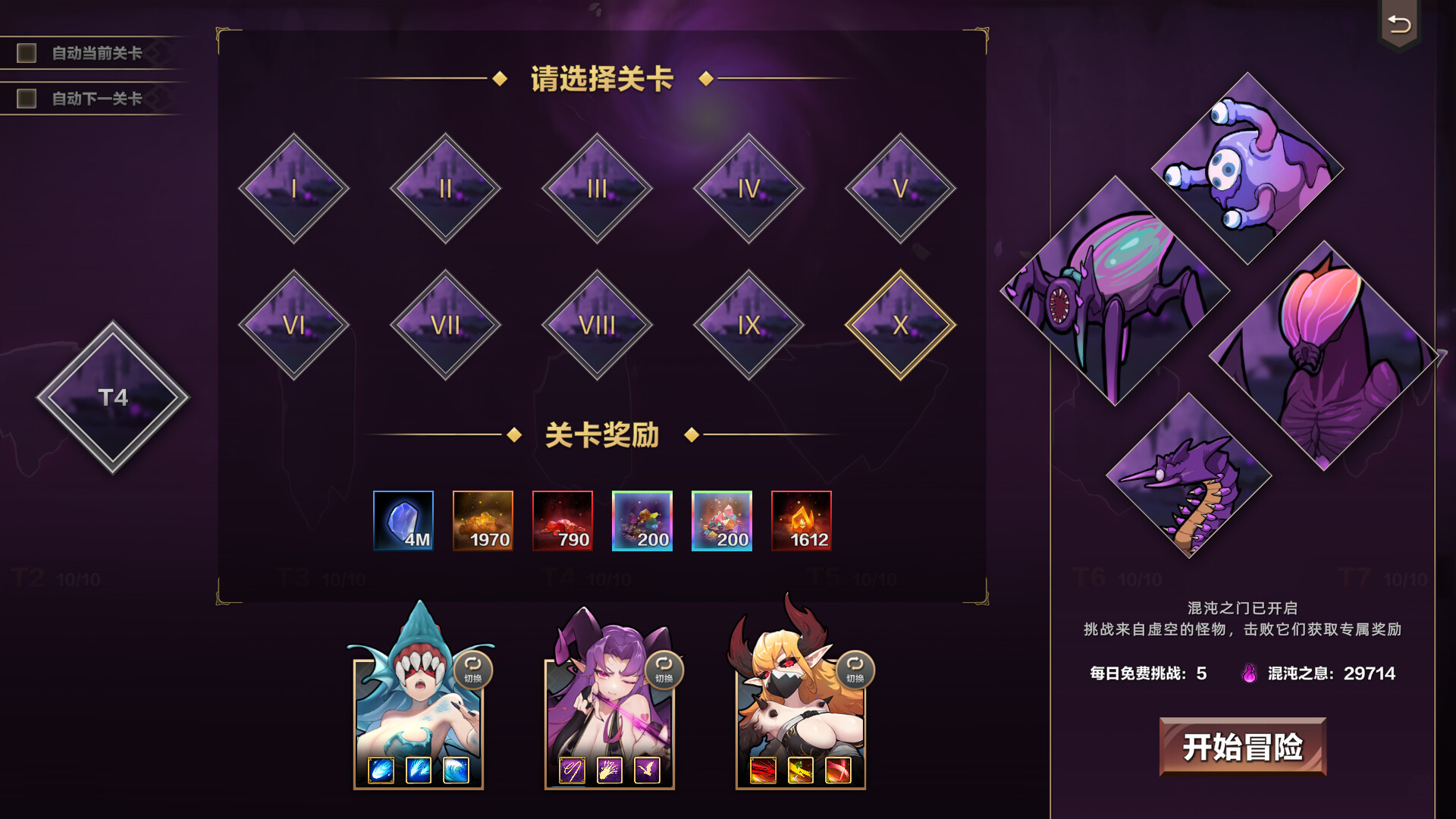 挂姬恶魔 IDLE DEVILS screenshot 1