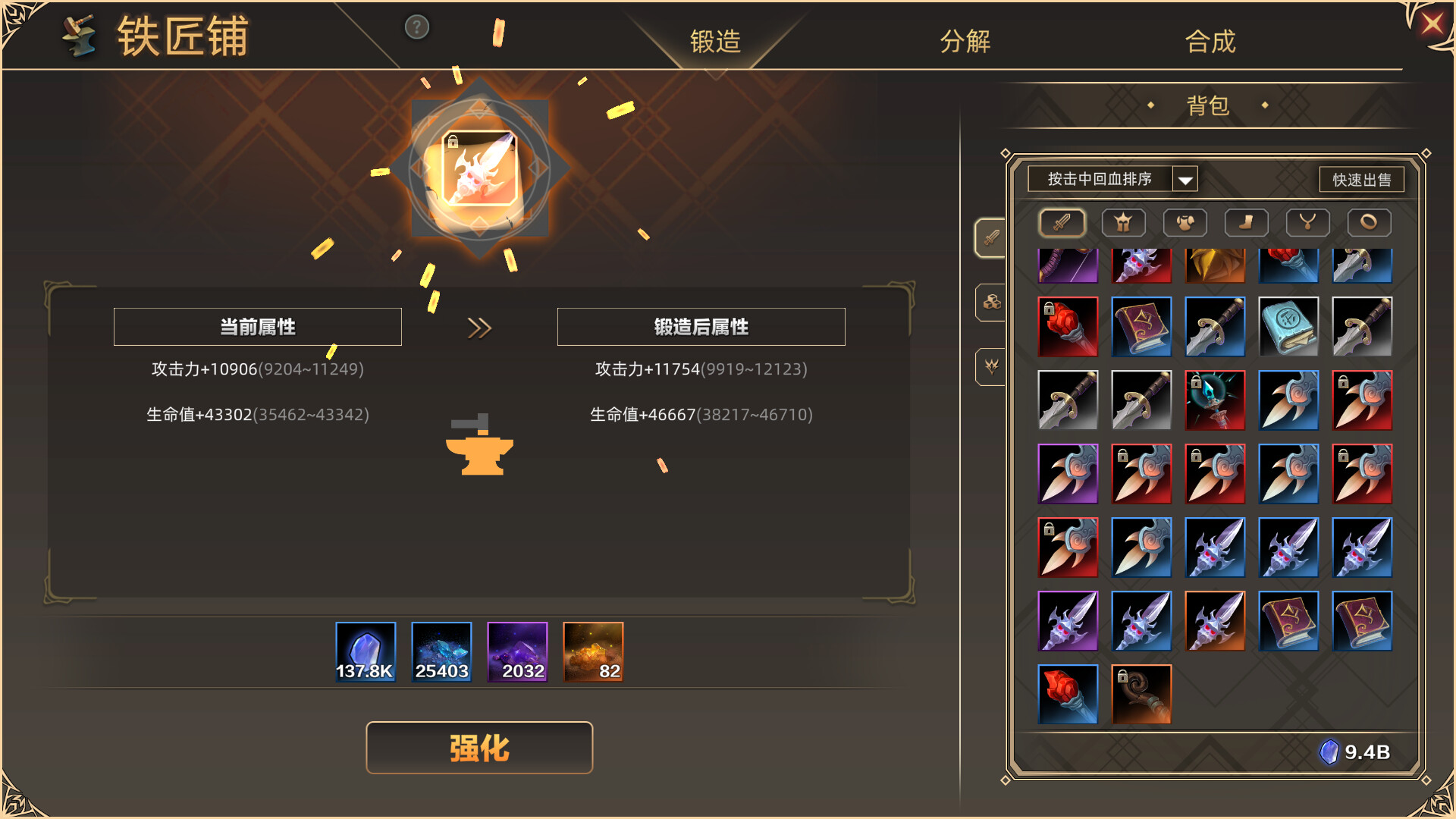 挂姬恶魔 IDLE DEVILS screenshot 9