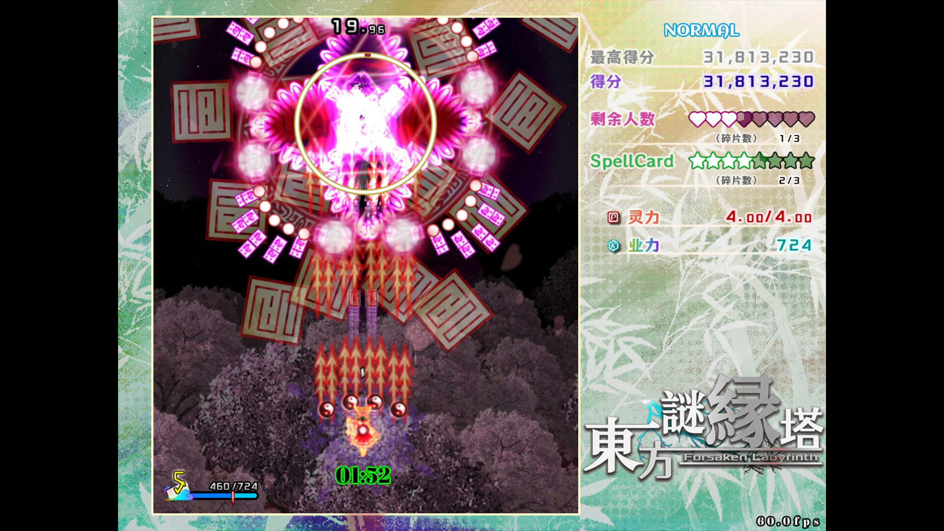 東方謎縁塔 ~ Forsaken Labyrinth. screenshot 3