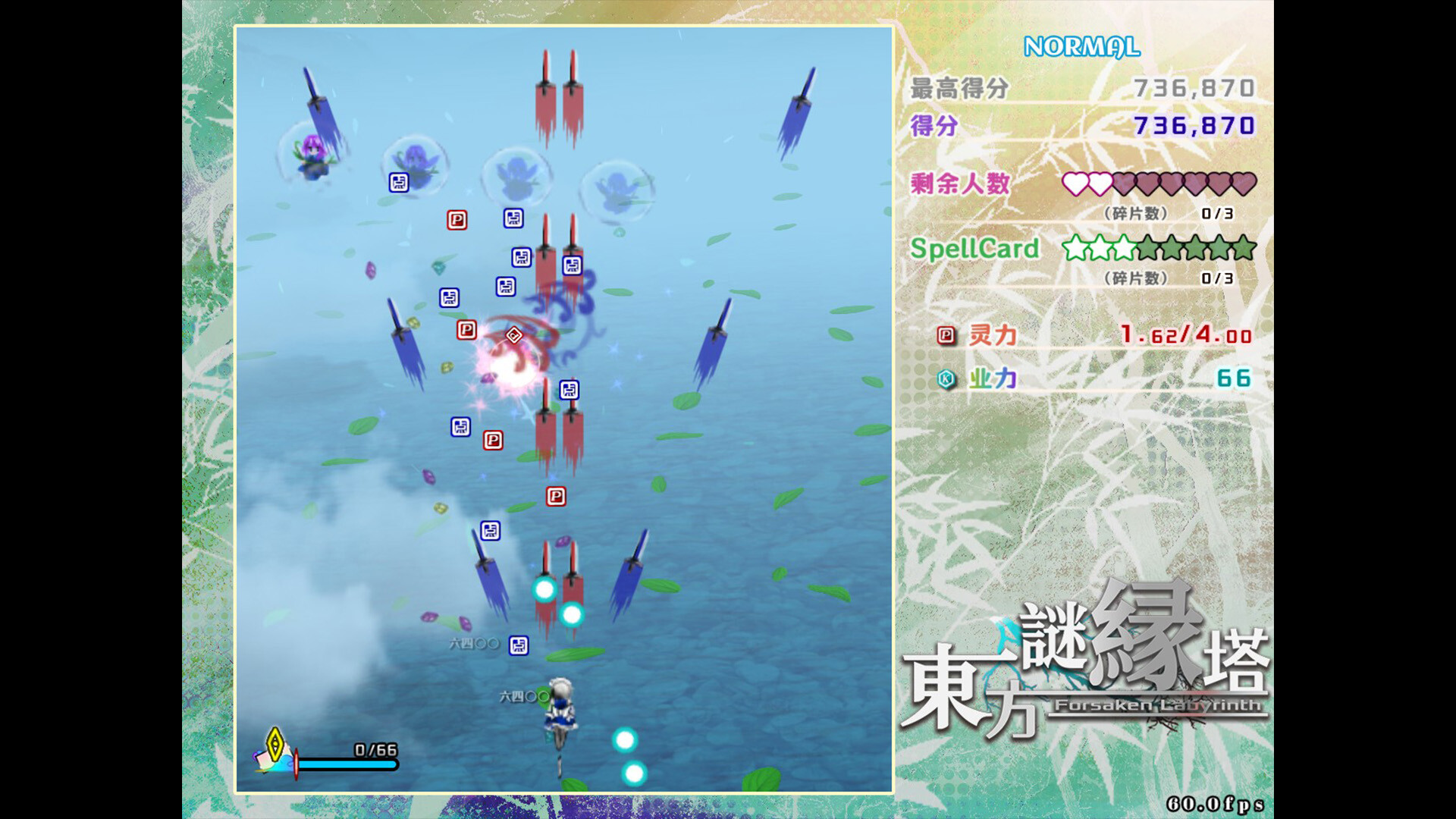 東方謎縁塔 ~ Forsaken Labyrinth. screenshot 2