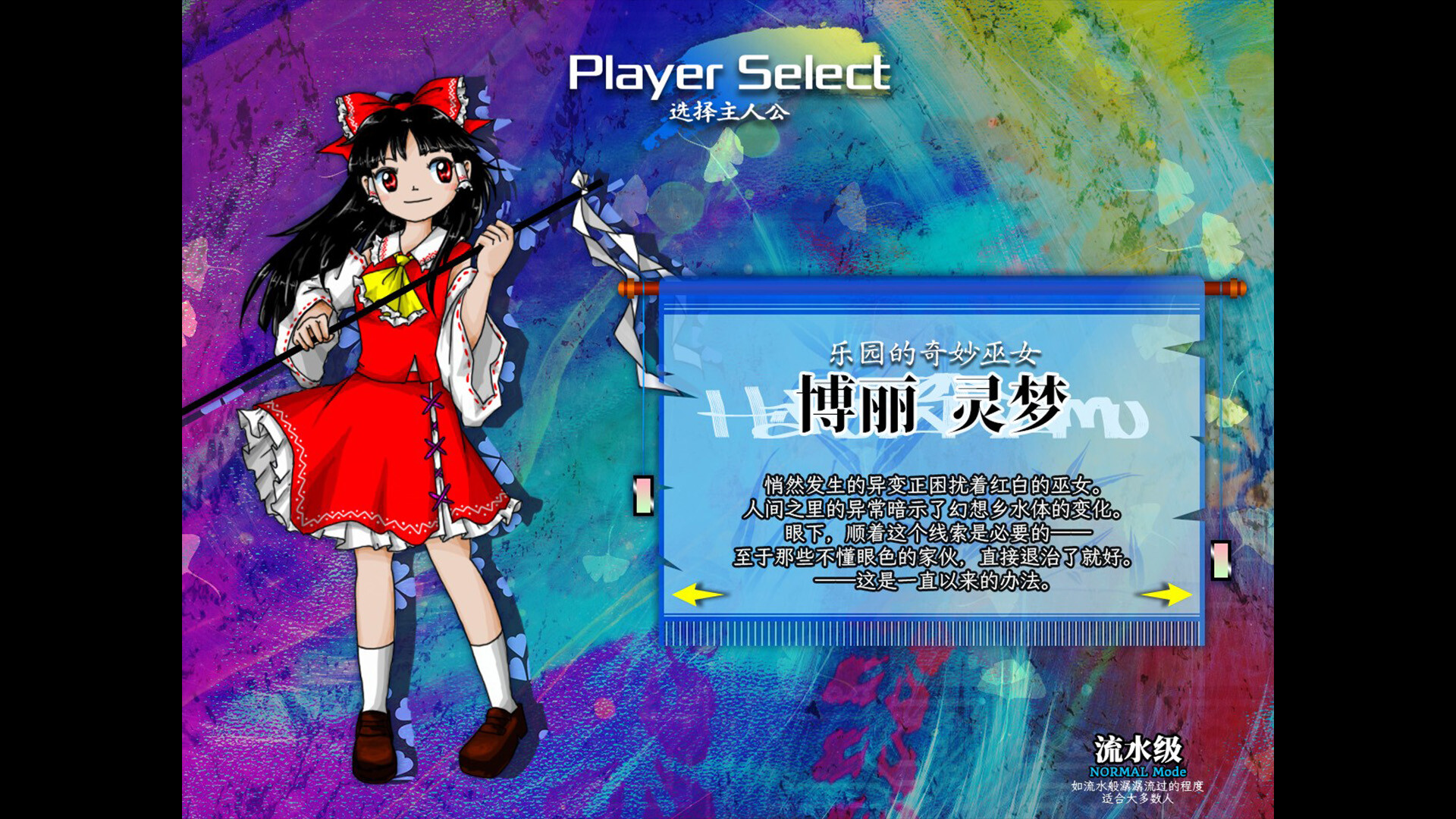 東方謎縁塔 ~ Forsaken Labyrinth. screenshot 1