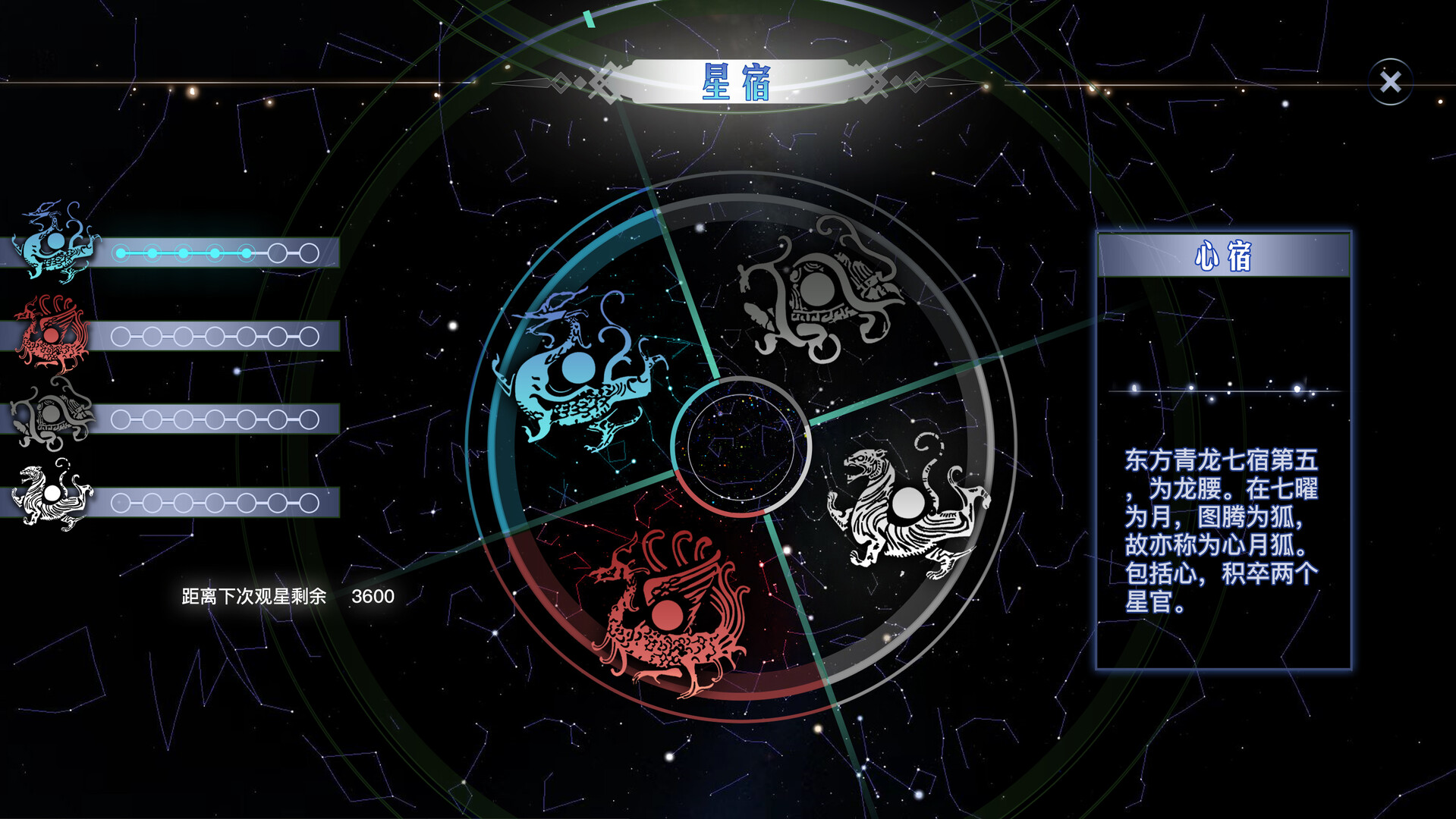 山海:传承 screenshot 6