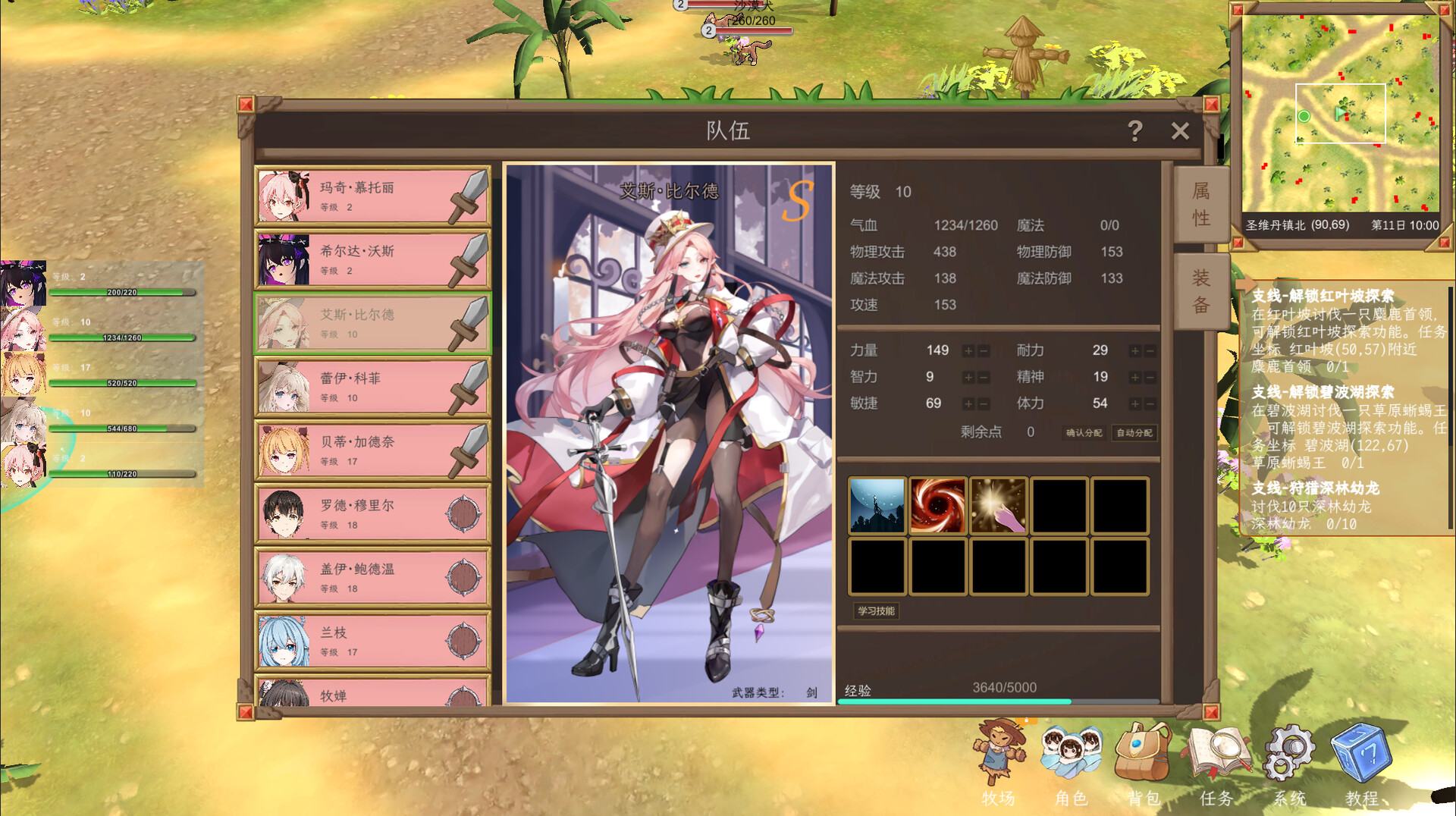圣维丹物语 screenshot 6