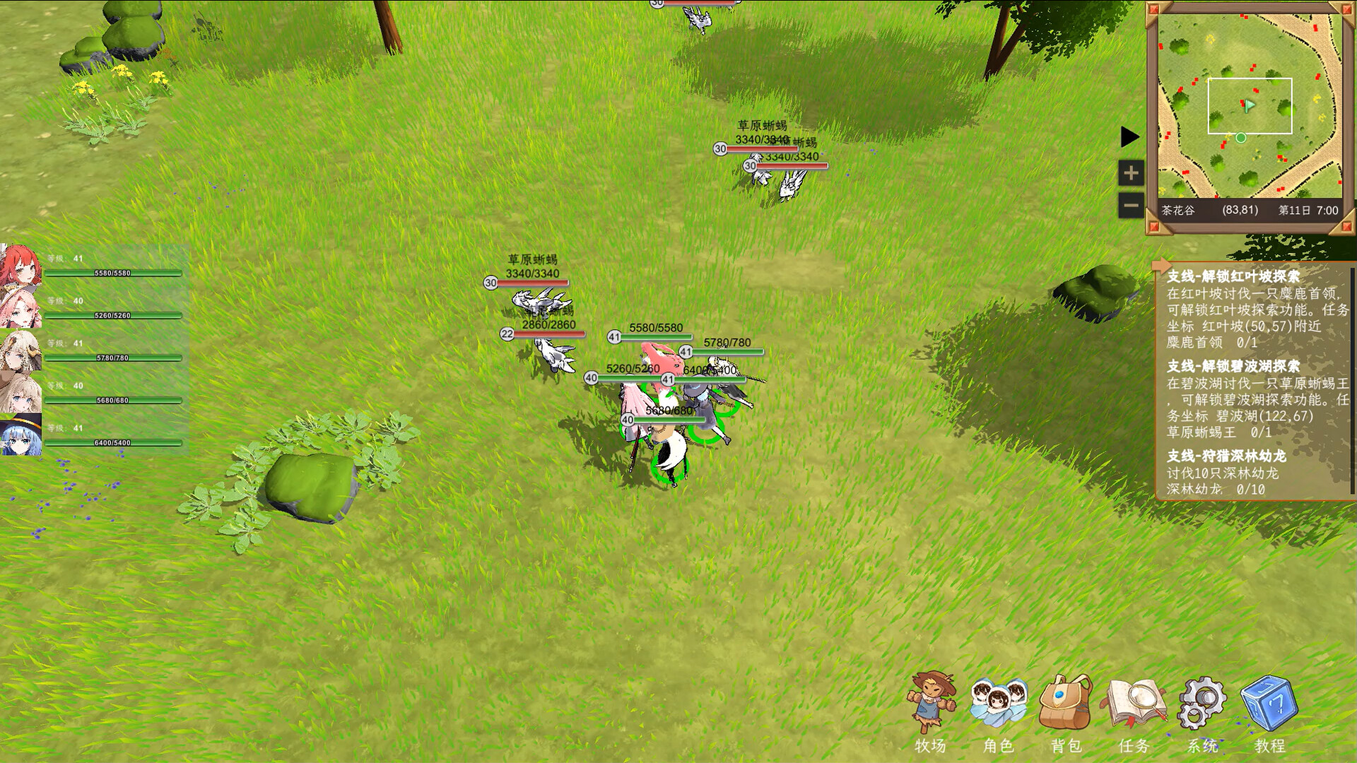 圣维丹物语 screenshot 4