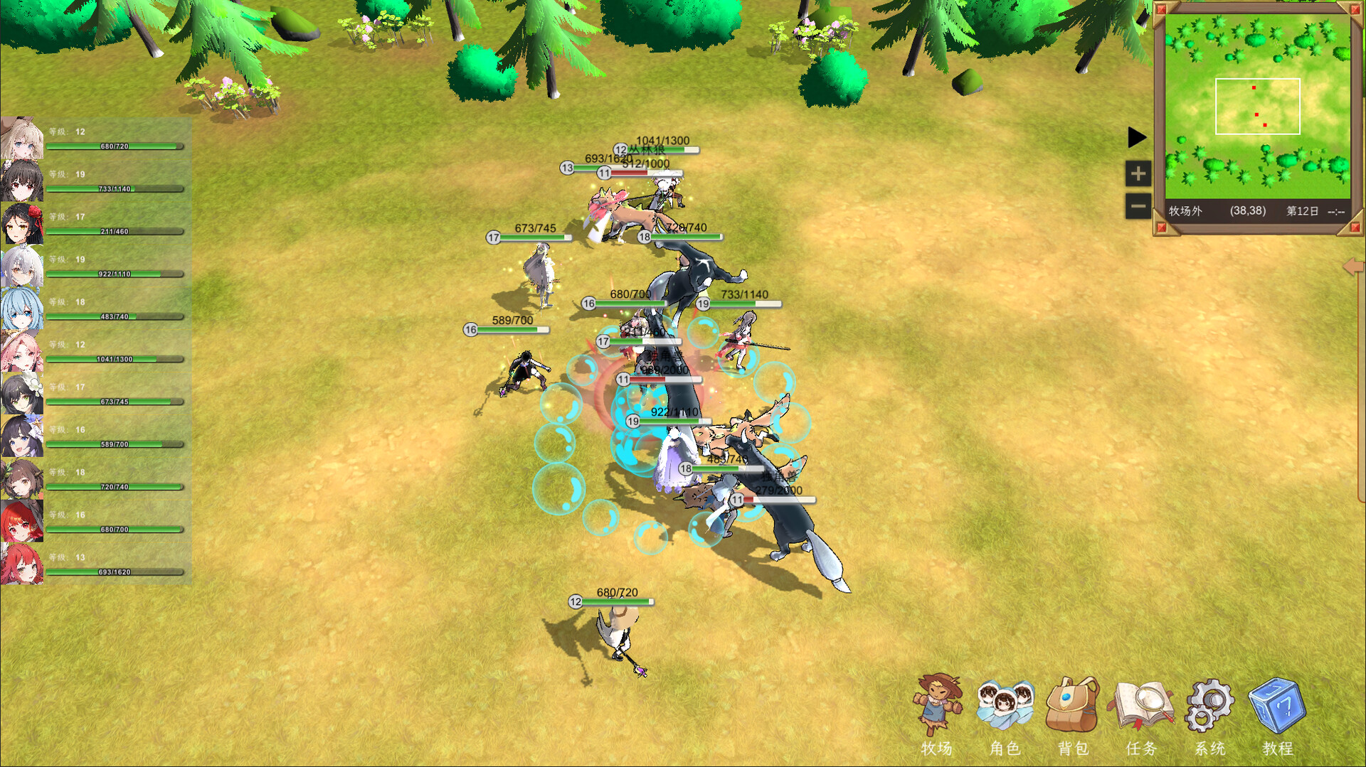 圣维丹物语 screenshot 3