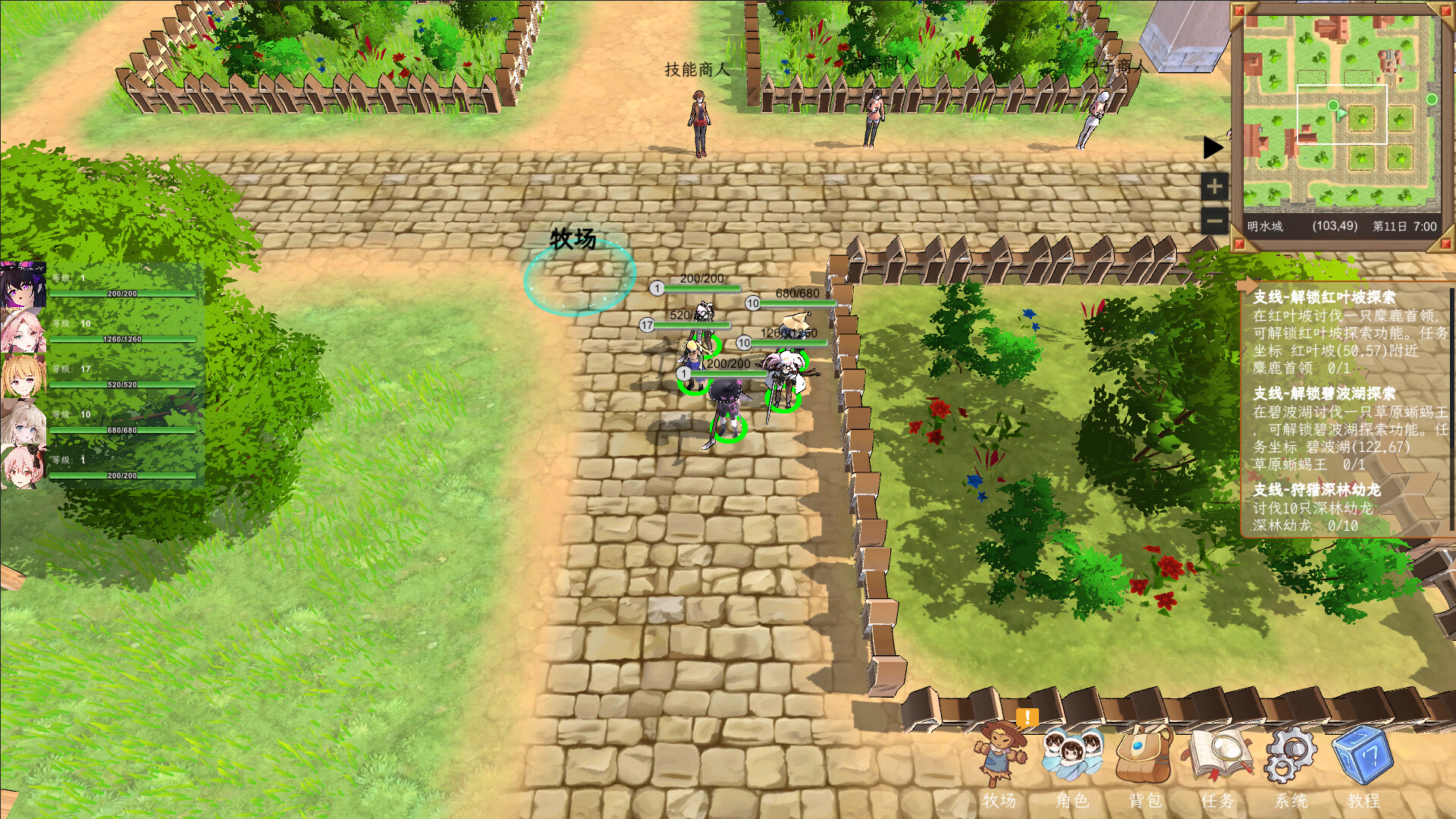 圣维丹物语 screenshot 5