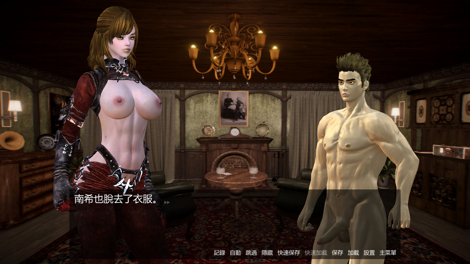 Your Otherworldly Harem screenshot 21