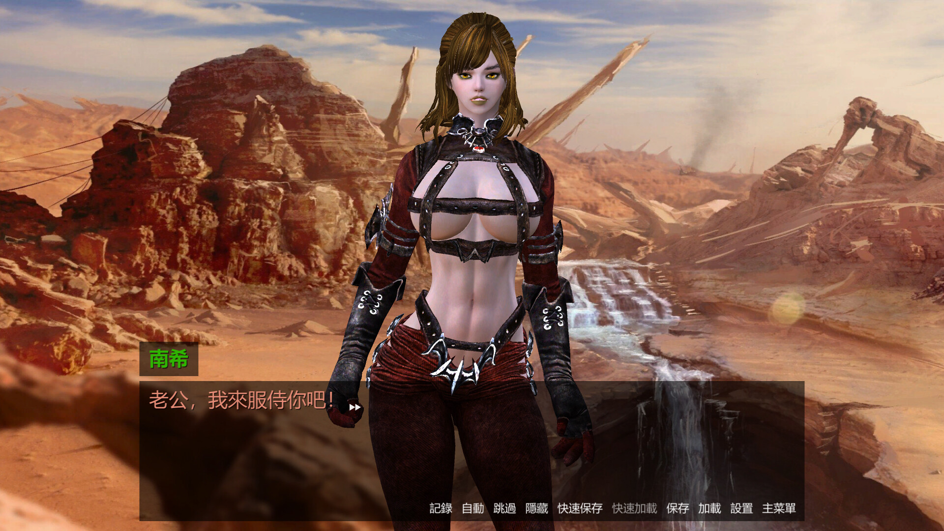 Your Otherworldly Harem screenshot 17