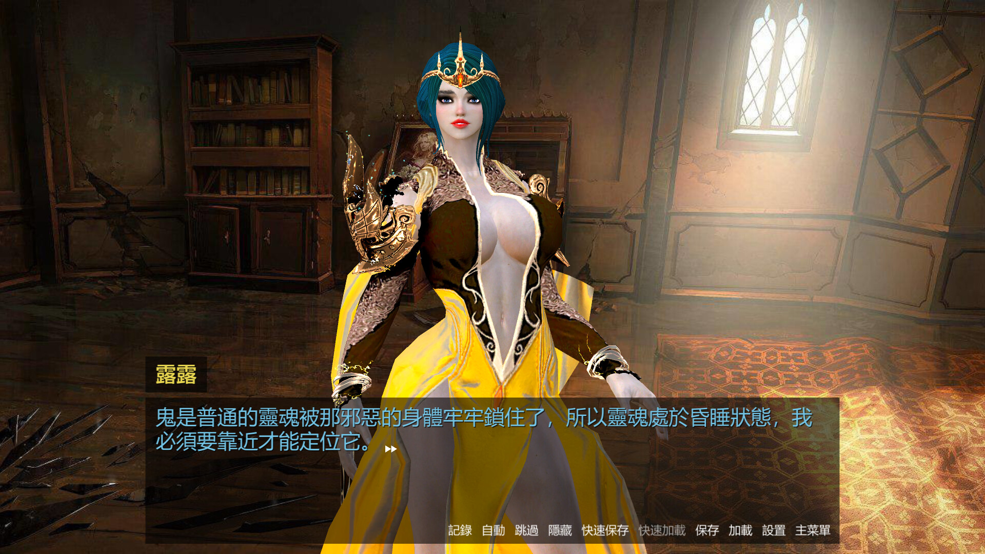 Your Otherworldly Harem screenshot 10