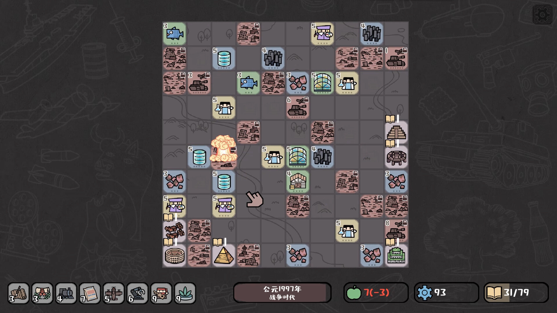 Tiny Civilization screenshot 5