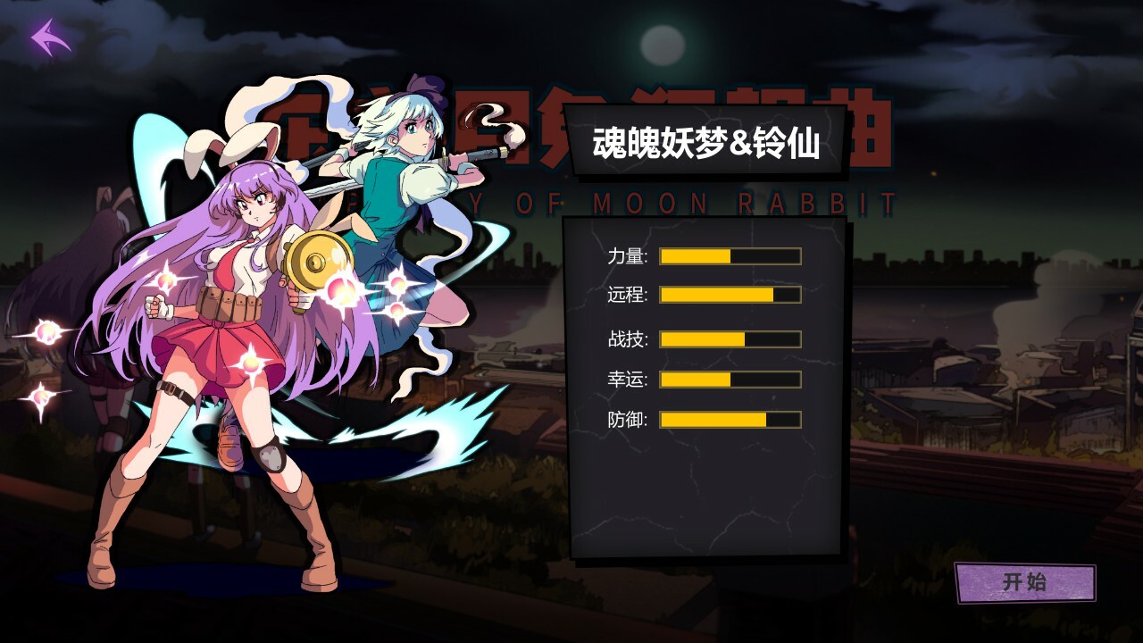 TOUHOU RHAPSODY OF MOON RABBIT screenshot 5