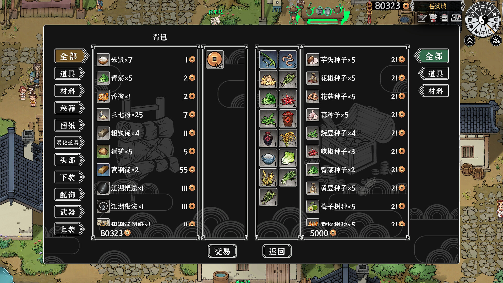 Beast Saga screenshot 10