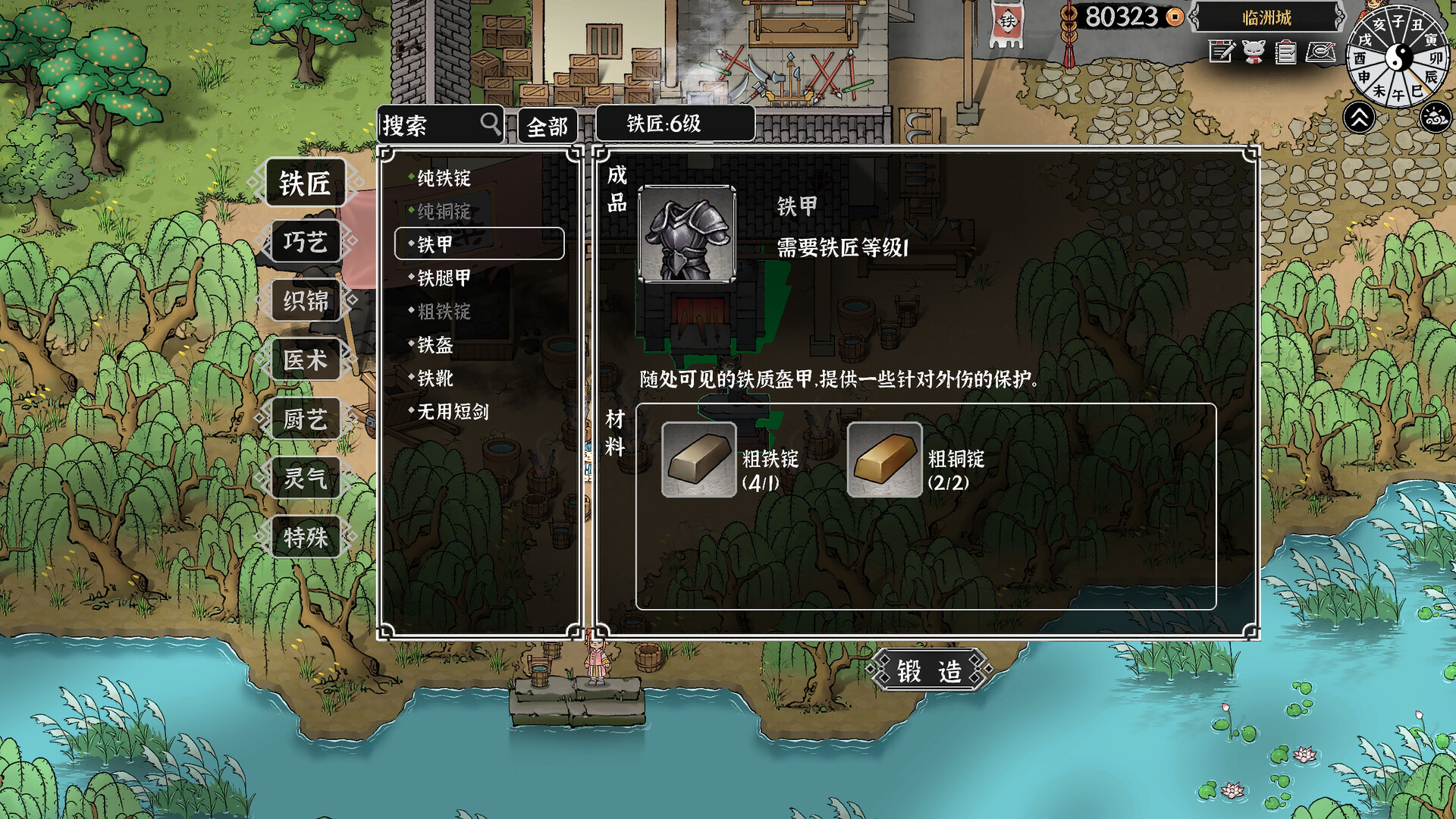 Beast Saga screenshot 9