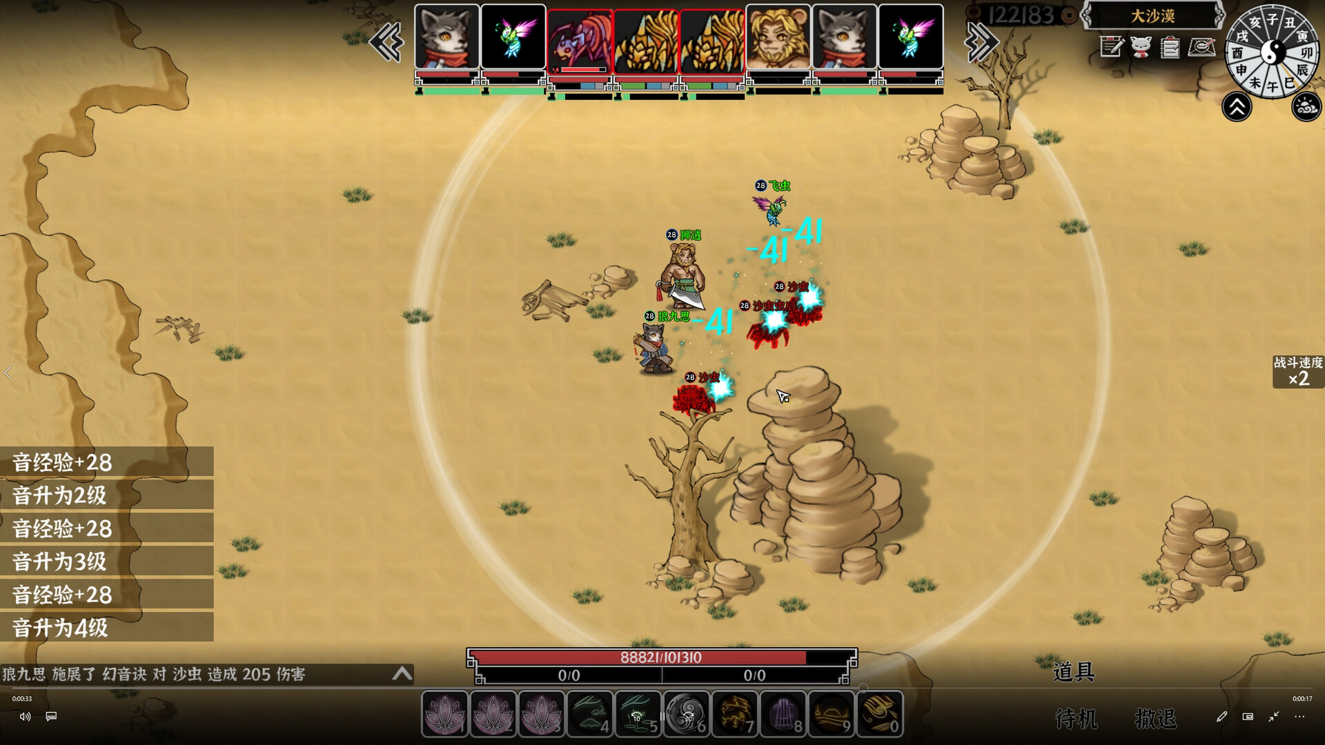 Beast Saga screenshot 14