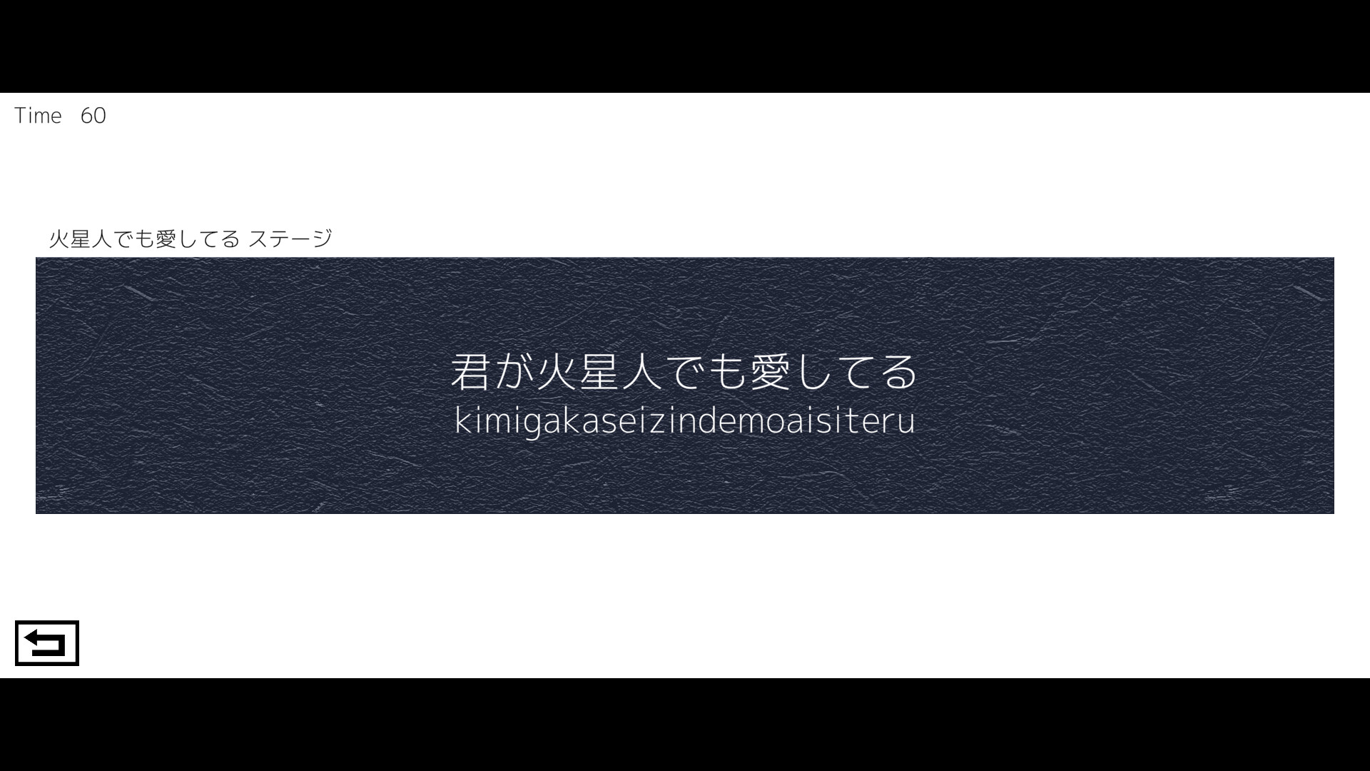 タイピングで愛を伝えよ screenshot 2