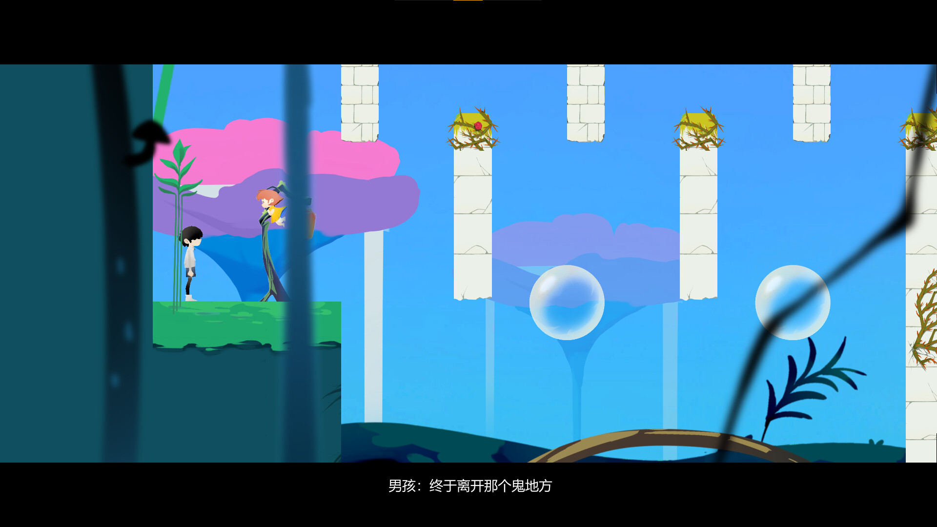 向往的方向 screenshot 3