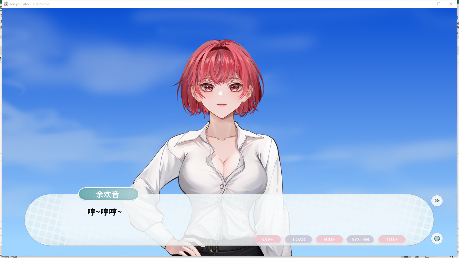 See You Later screenshot 5