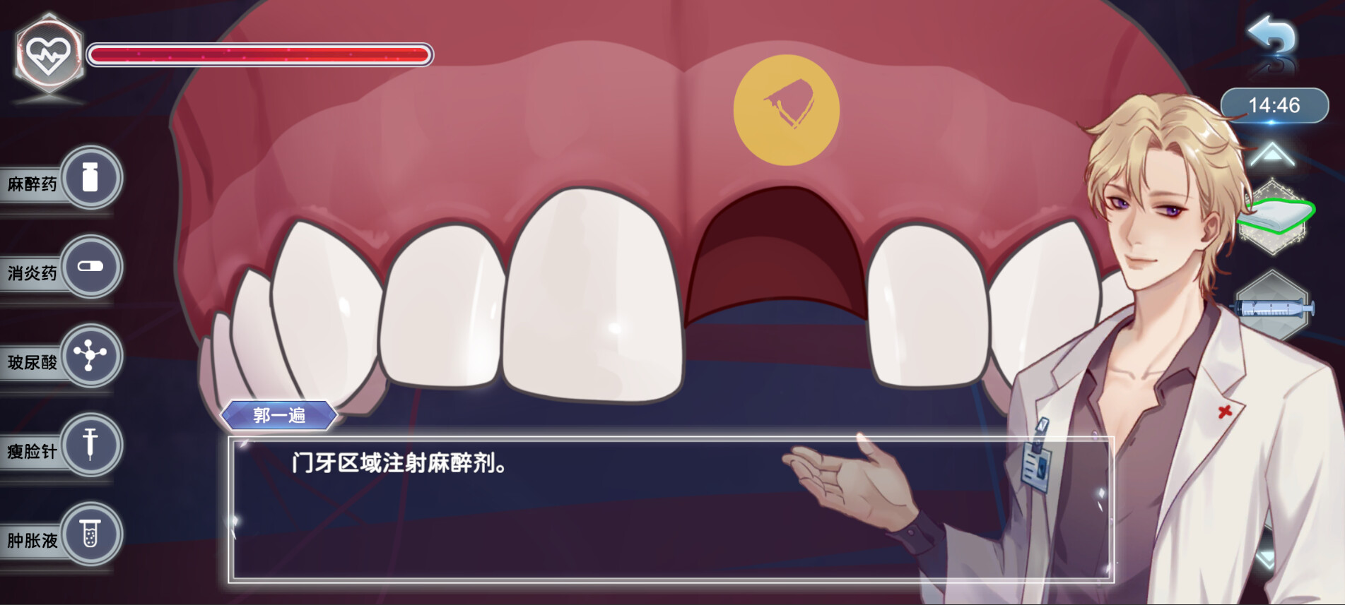 型神：初见 screenshot 5