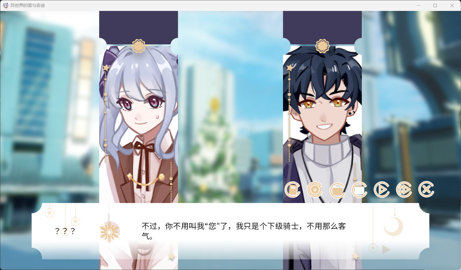 异世界的雪与奇迹 screenshot 3