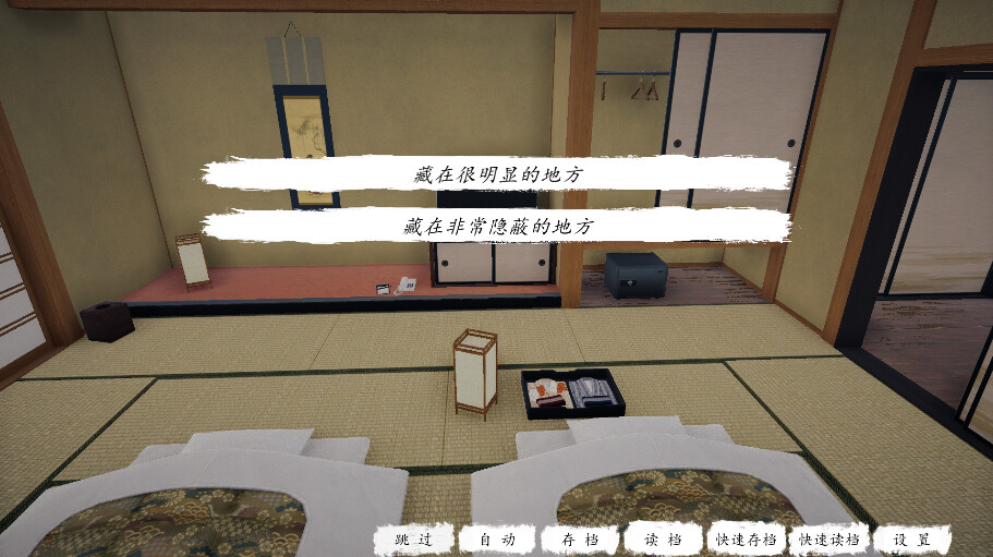 《乱步馆》-断崖 -Precipice screenshot 6