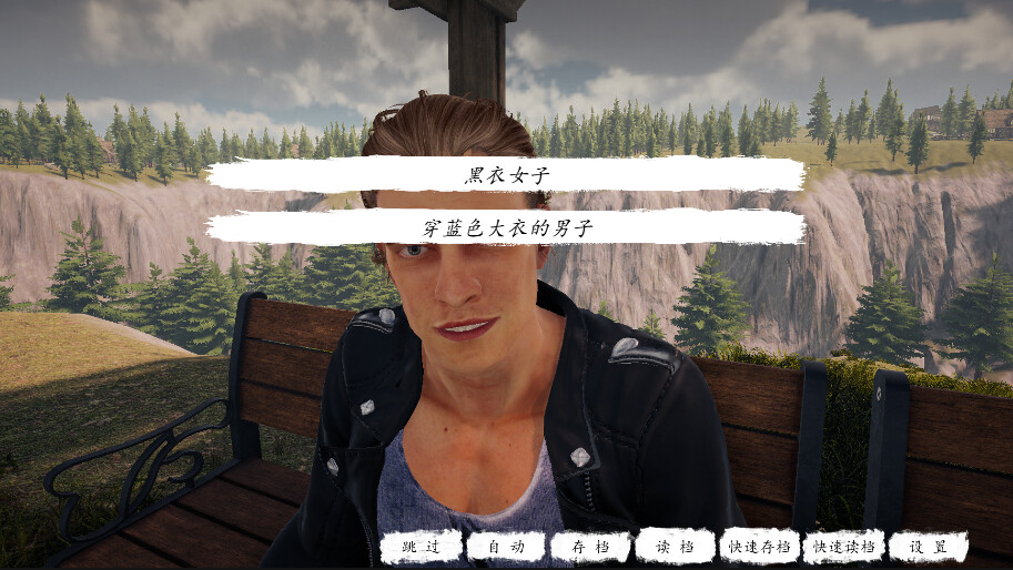 《乱步馆》-断崖 -Precipice screenshot 15