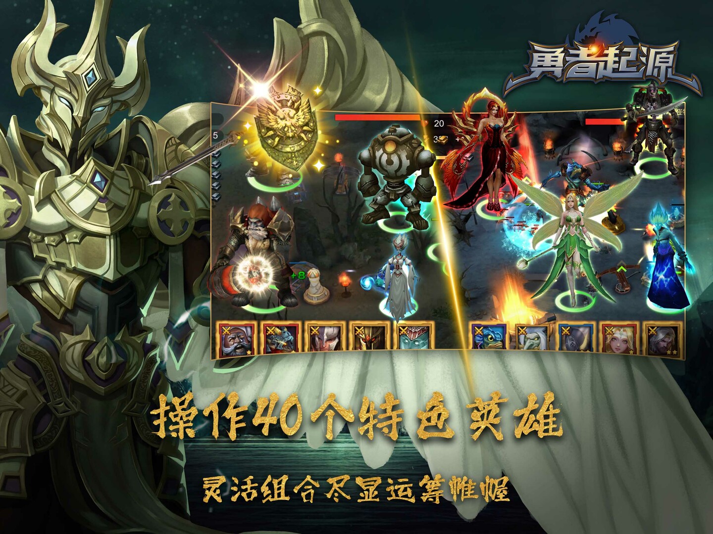 勇者起源 screenshot 4