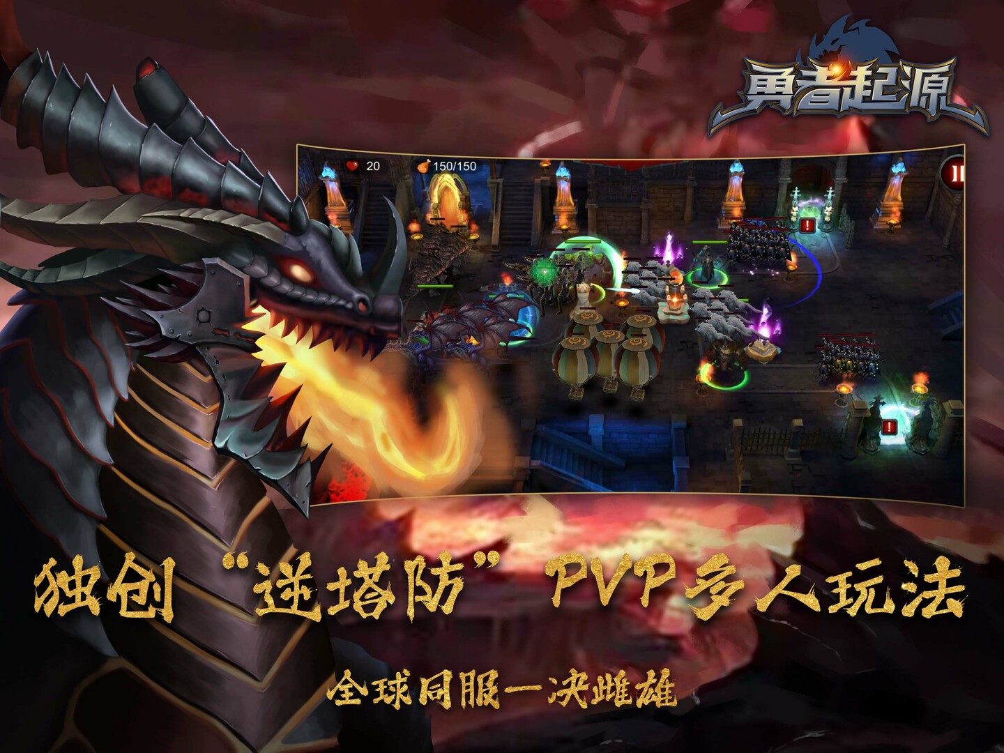 勇者起源 screenshot 3