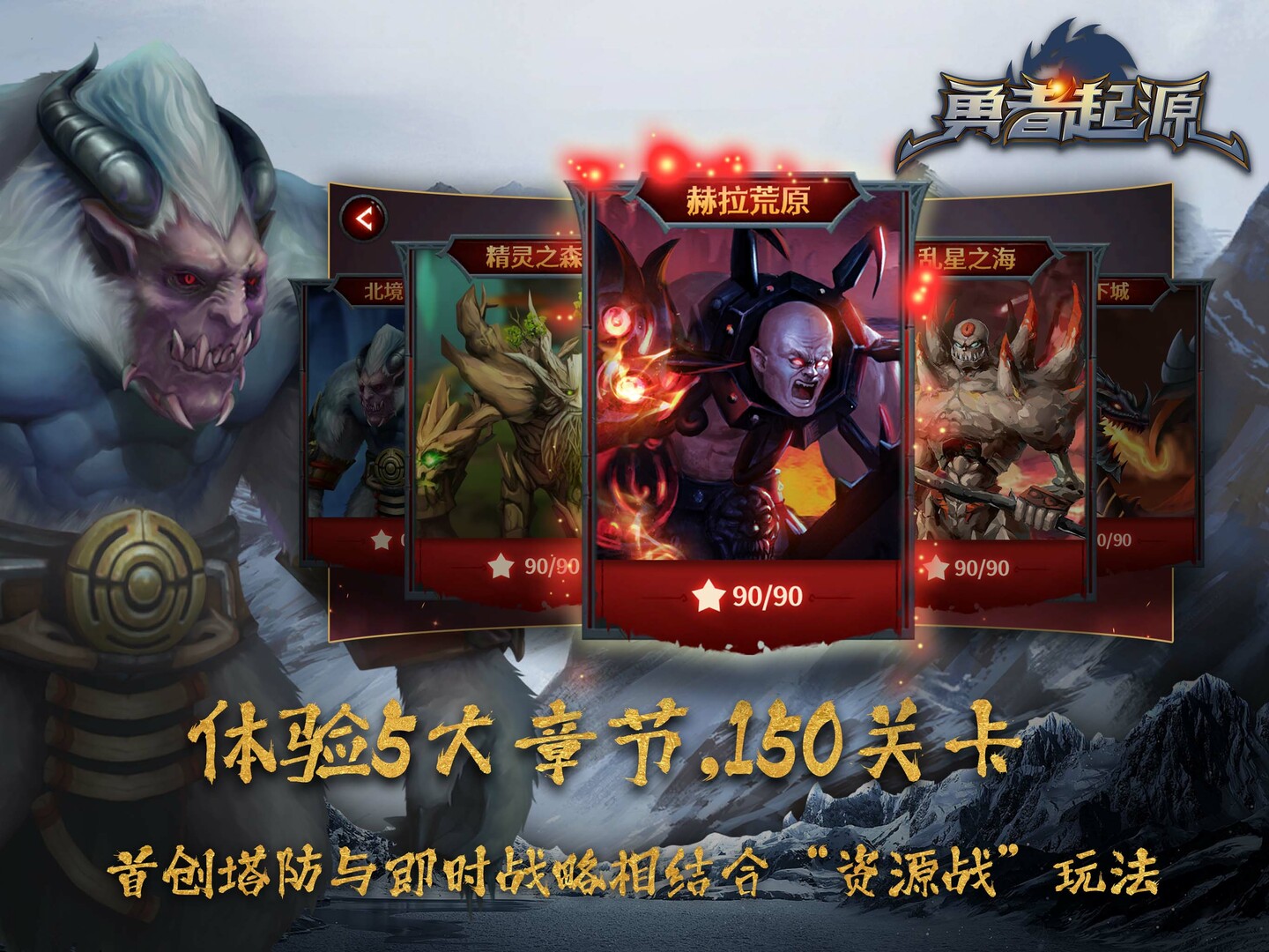 勇者起源 screenshot 2