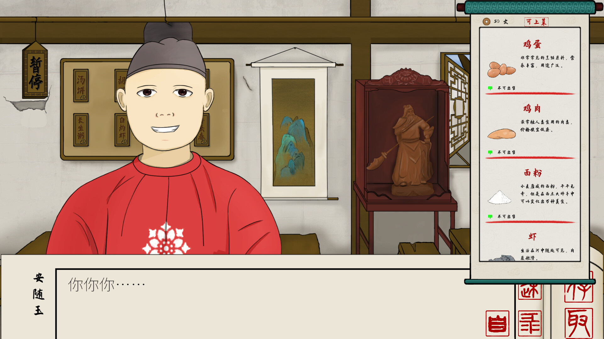 小厨杂记 screenshot 1