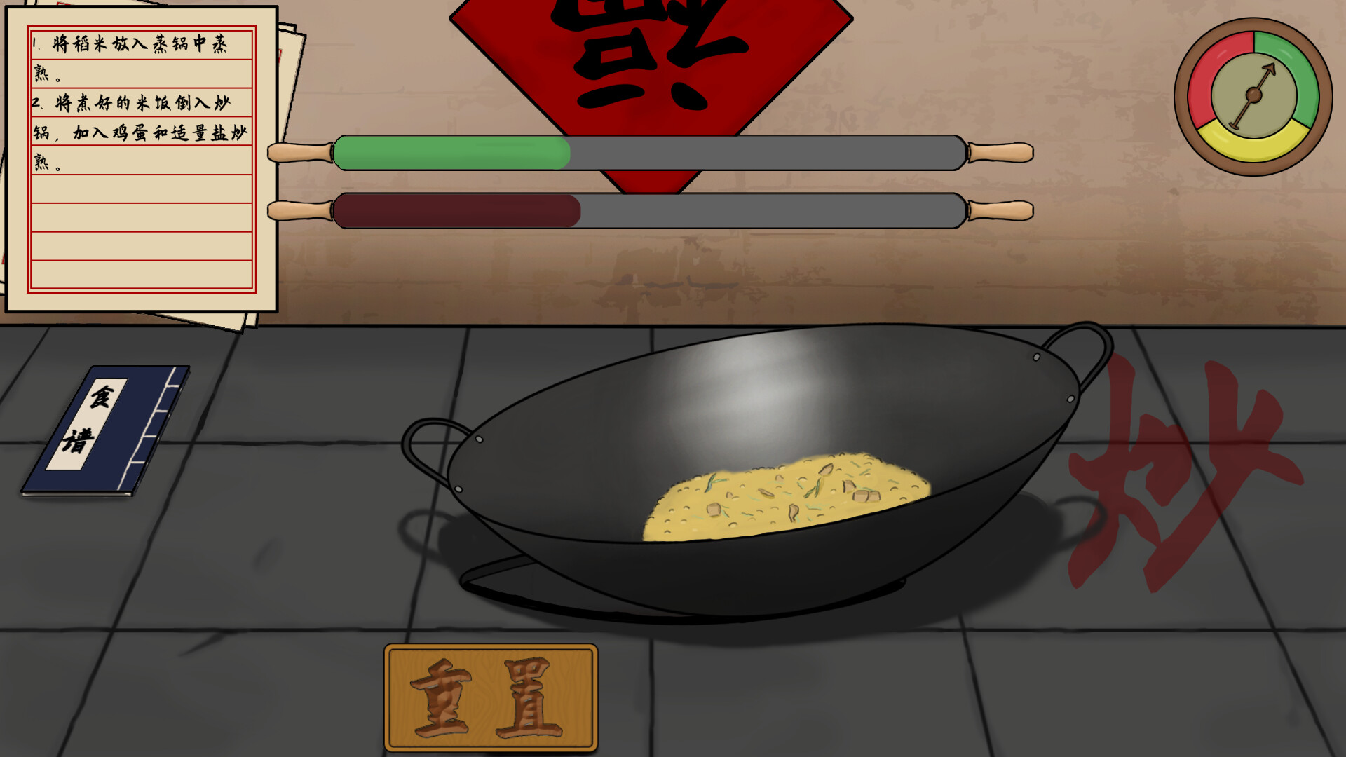 小厨杂记 screenshot 3