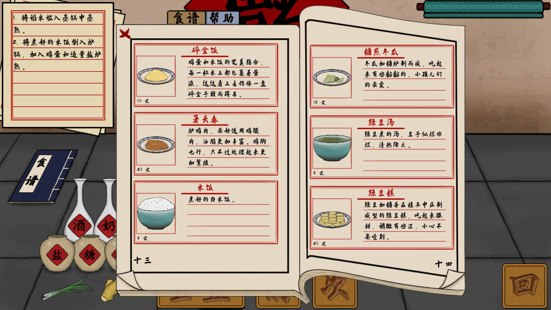 小厨杂记 screenshot 2