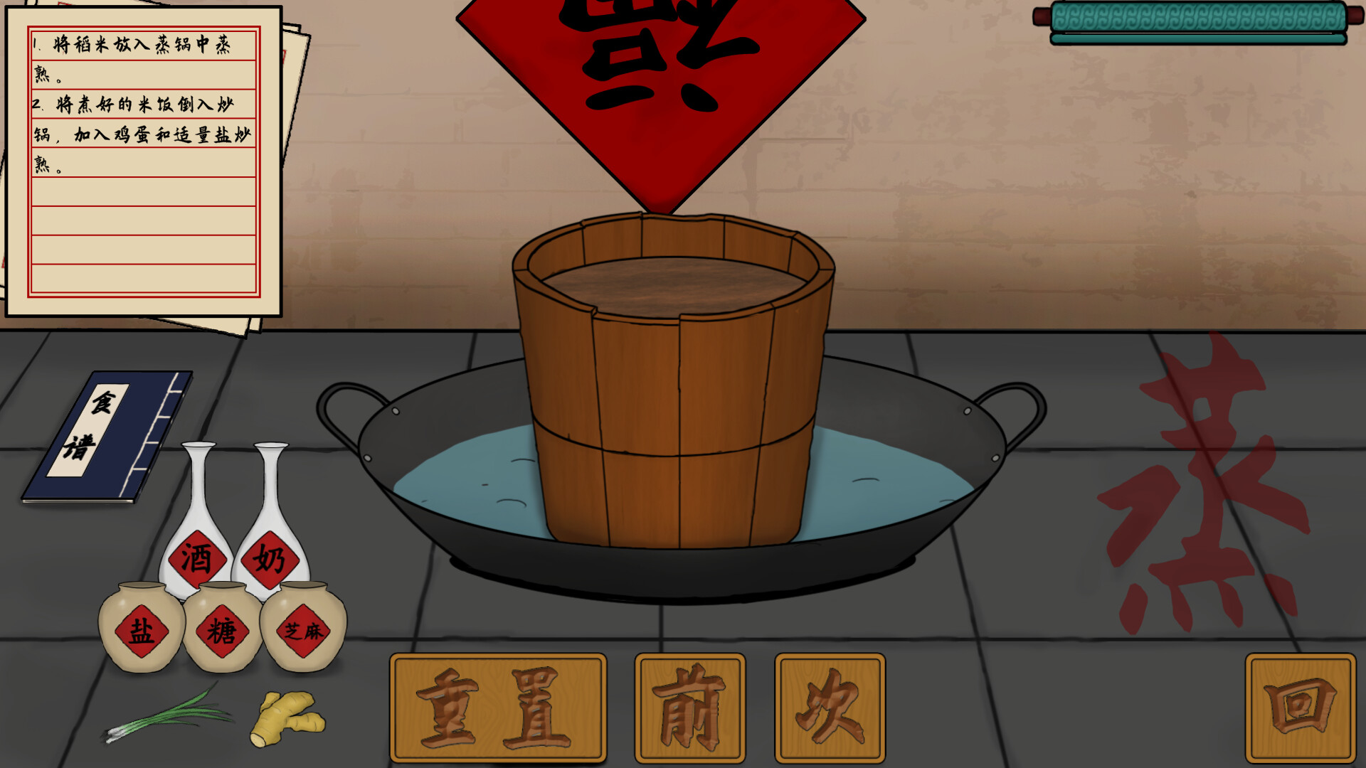 小厨杂记 screenshot 4