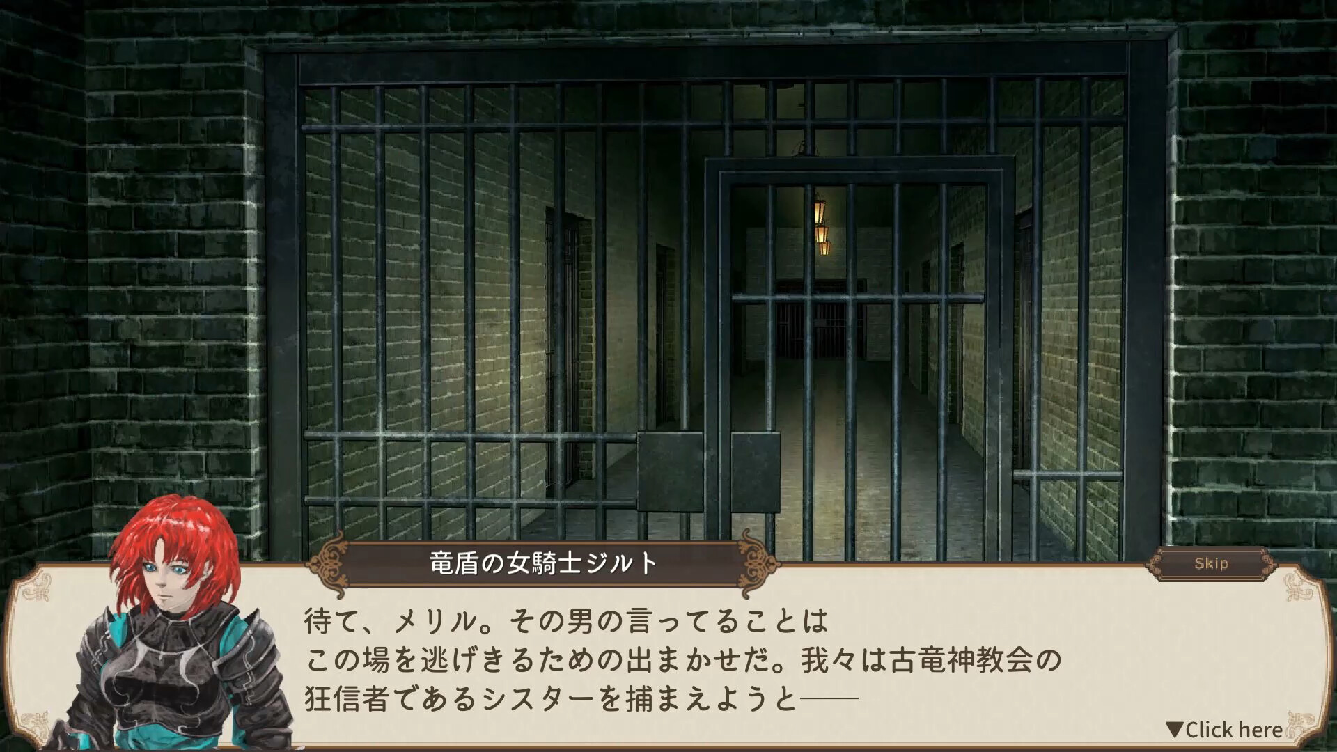 DUNGEON WALK-竜迷宮の管理者- screenshot 3