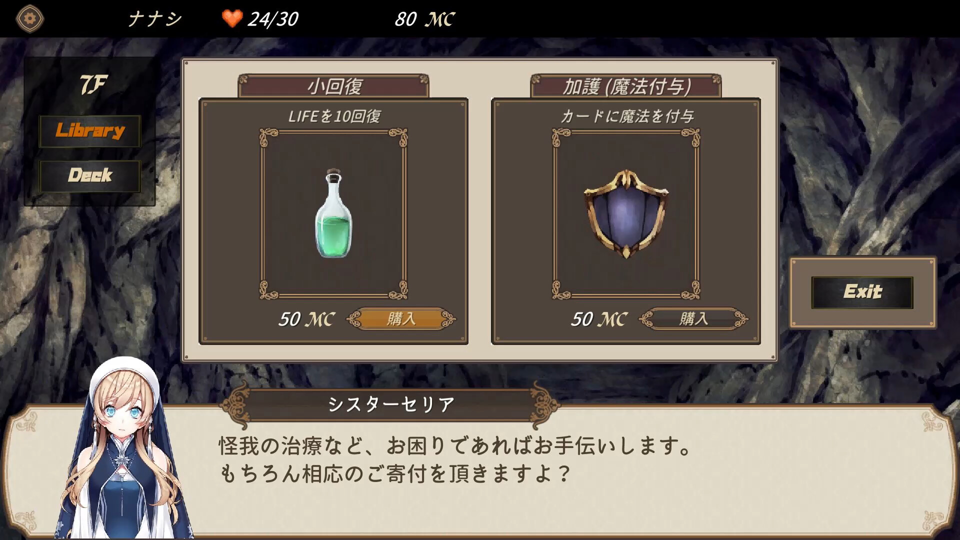 DUNGEON WALK-竜迷宮の管理者- screenshot 5
